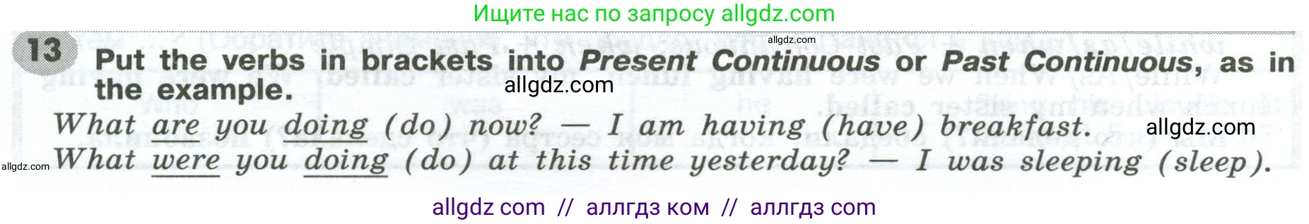 Английский язык (english), 6 класс Грамматический тренажёр, автор: Тимофеева Светлана Леонидовна, издательство Просвещение, Москва, 2023, зелёного цвета, страница 71, номер 13, Условие 2023-2027