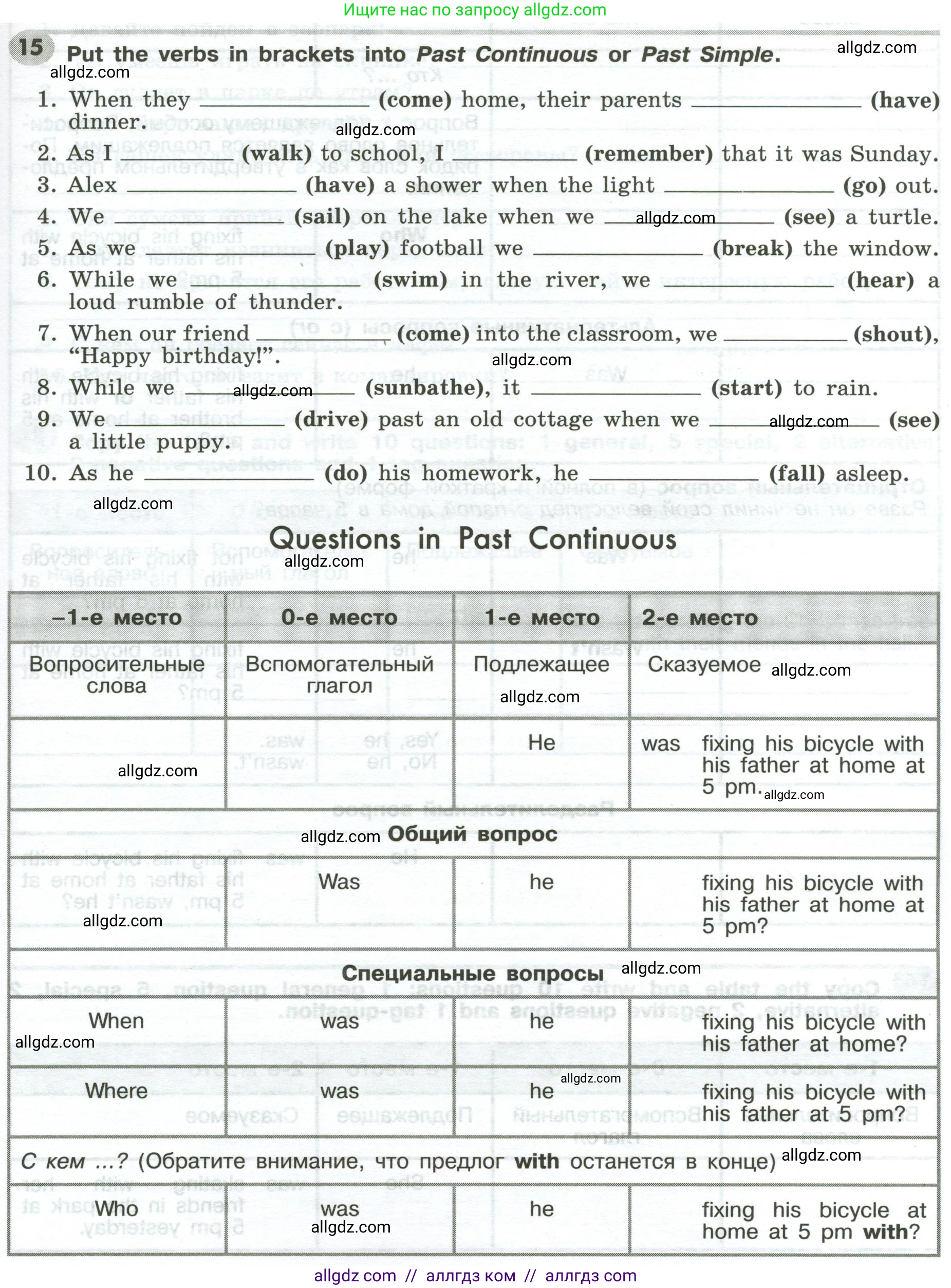 Английский язык (english), 6 класс Грамматический тренажёр, автор: Тимофеева Светлана Леонидовна, издательство Просвещение, Москва, 2023, зелёного цвета, страница 73, номер 15, Условие 2023-2027