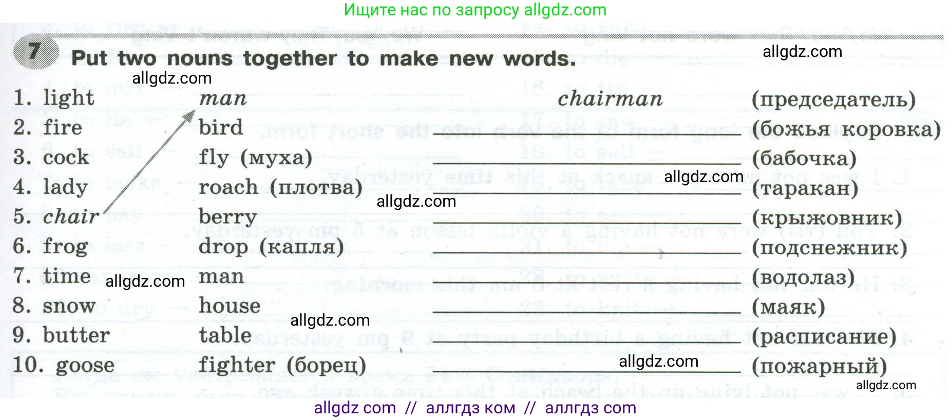 Английский язык (english), 6 класс Грамматический тренажёр, автор: Тимофеева Светлана Леонидовна, издательство Просвещение, Москва, 2023, зелёного цвета, страница 69, номер 7, Условие 2023-2027