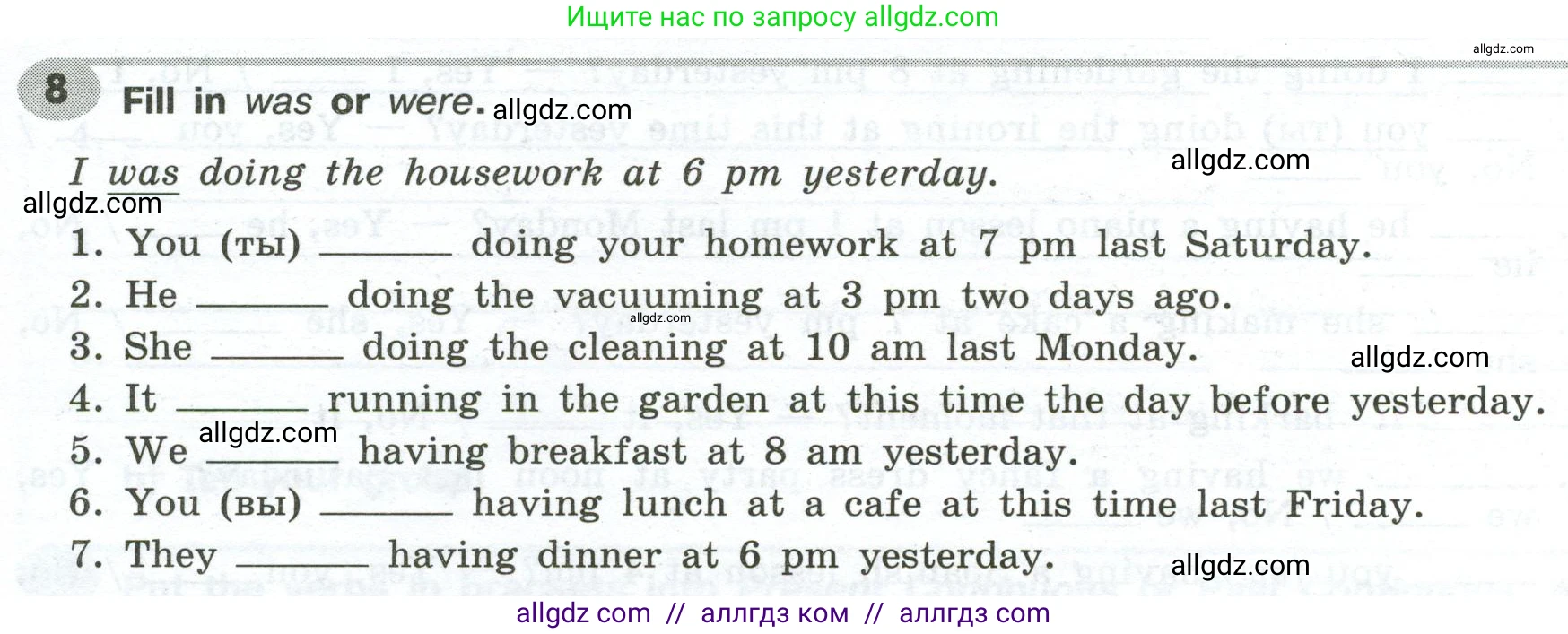 Английский язык (english), 6 класс Грамматический тренажёр, автор: Тимофеева Светлана Леонидовна, издательство Просвещение, Москва, 2023, зелёного цвета, страница 69, номер 8, Условие 2023-2027