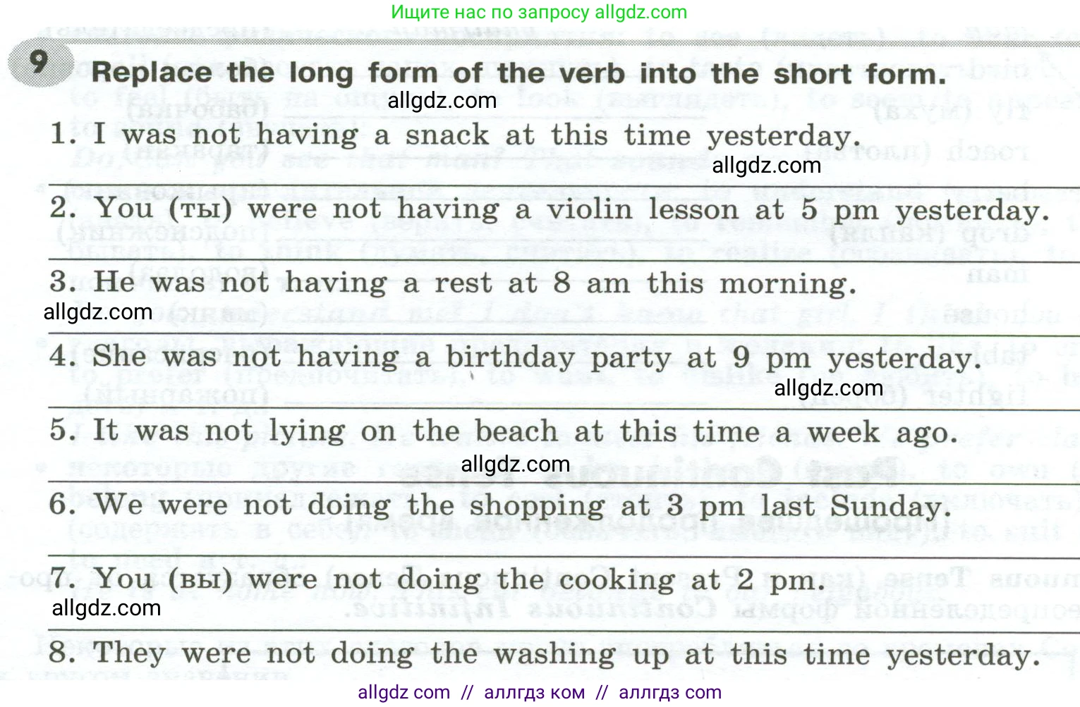 Английский язык (english), 6 класс Грамматический тренажёр, автор: Тимофеева Светлана Леонидовна, издательство Просвещение, Москва, 2023, зелёного цвета, страница 70, номер 9, Условие 2023-2027