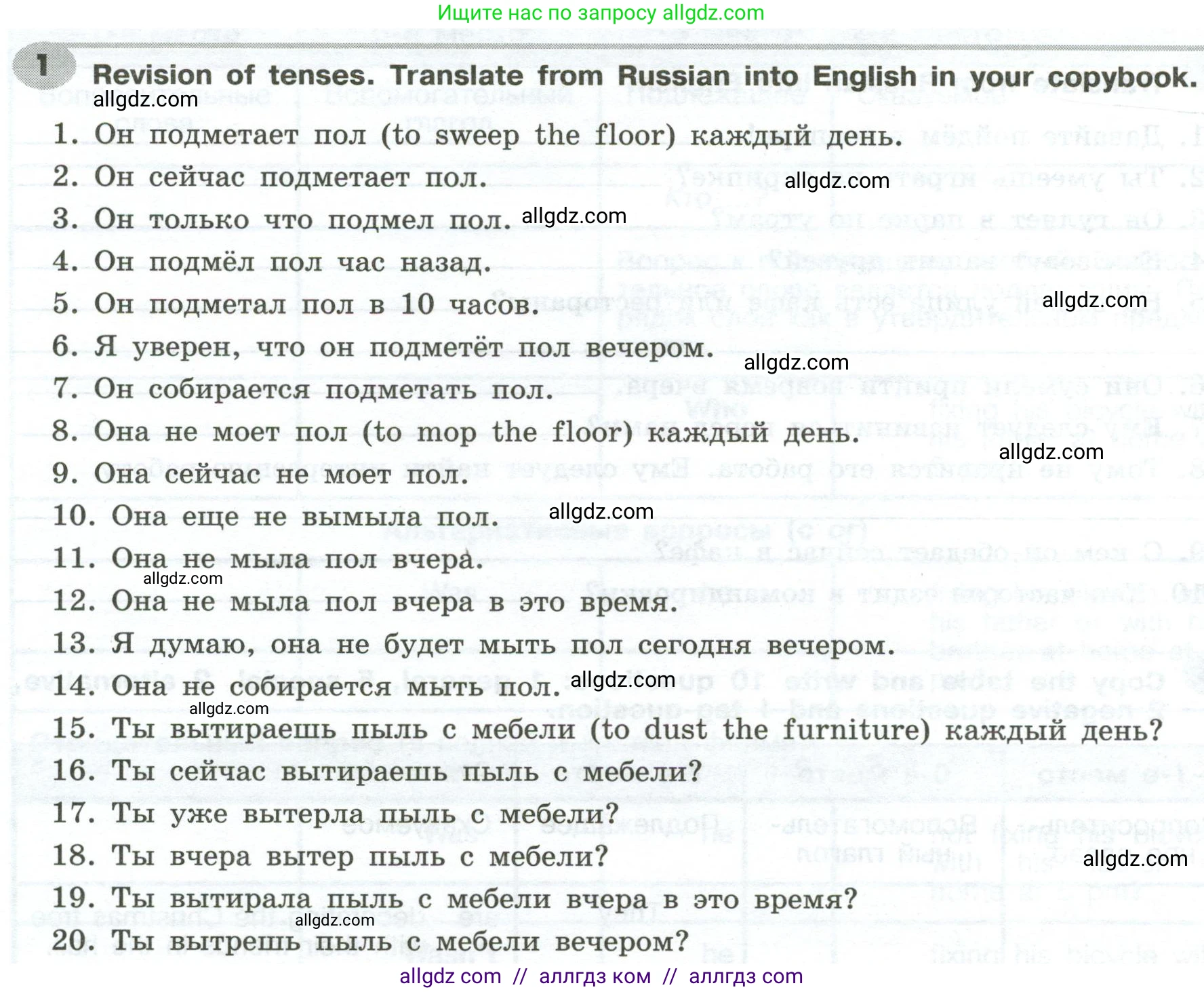 Английский язык (english), 6 класс Грамматический тренажёр, автор: Тимофеева Светлана Леонидовна, издательство Просвещение, Москва, 2023, зелёного цвета, страница 76, номер 1, Условие 2023-2027