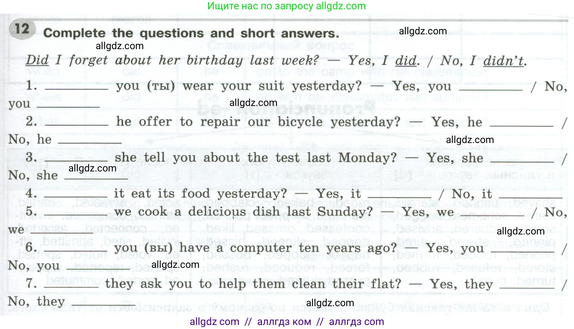 Английский язык (english), 6 класс Грамматический тренажёр, автор: Тимофеева Светлана Леонидовна, издательство Просвещение, Москва, 2023, зелёного цвета, страница 83, номер 12, Условие 2023-2027