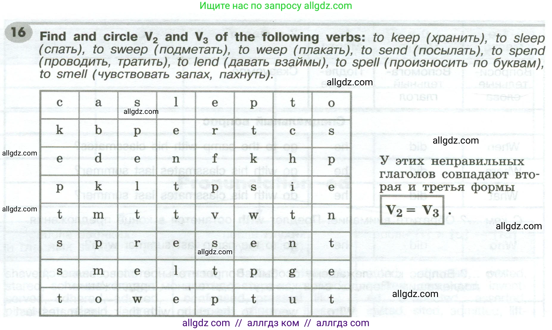 Английский язык (english), 6 класс Грамматический тренажёр, автор: Тимофеева Светлана Леонидовна, издательство Просвещение, Москва, 2023, зелёного цвета, страница 86, номер 16, Условие 2023-2027