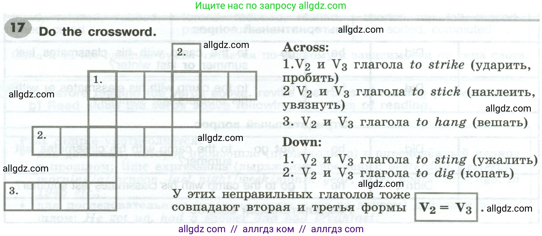 Английский язык (english), 6 класс Грамматический тренажёр, автор: Тимофеева Светлана Леонидовна, издательство Просвещение, Москва, 2023, зелёного цвета, страница 86, номер 17, Условие 2023-2027
