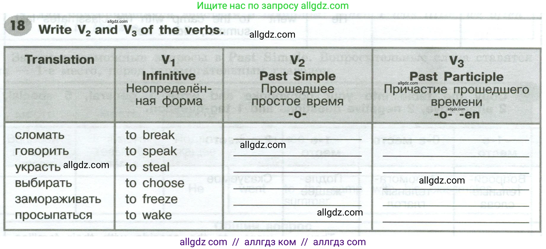 Английский язык (english), 6 класс Грамматический тренажёр, автор: Тимофеева Светлана Леонидовна, издательство Просвещение, Москва, 2023, зелёного цвета, страница 86, номер 18, Условие 2023-2027