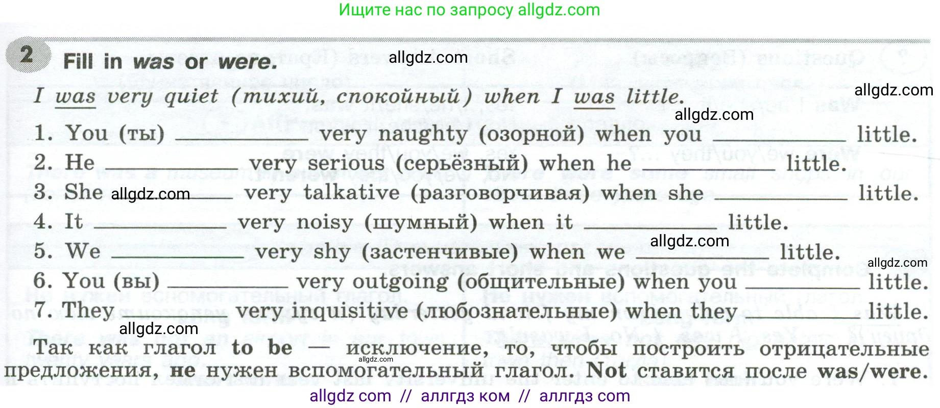 Английский язык (english), 6 класс Грамматический тренажёр, автор: Тимофеева Светлана Леонидовна, издательство Просвещение, Москва, 2023, зелёного цвета, страница 77, номер 2, Условие 2023-2027