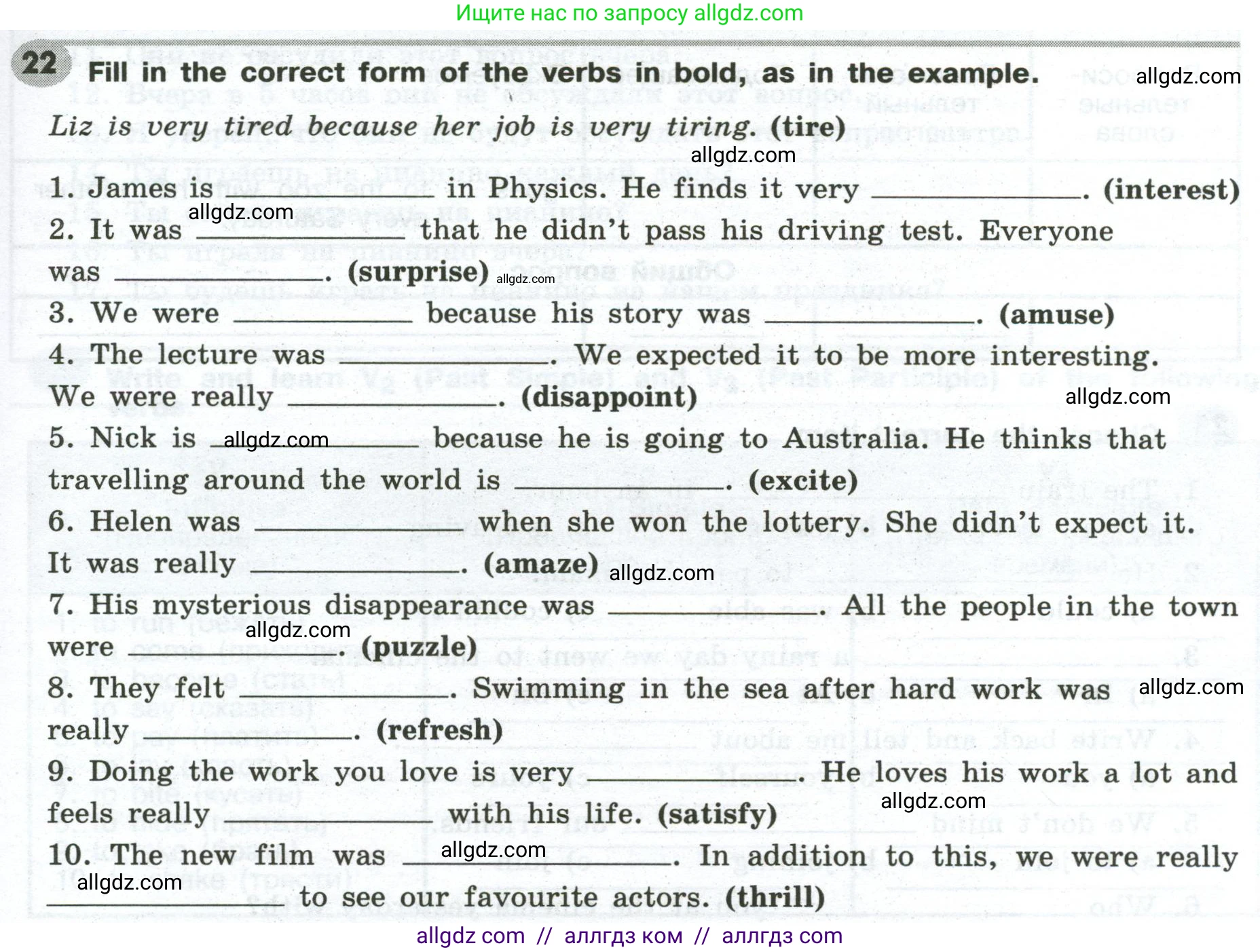 Английский язык (english), 6 класс Грамматический тренажёр, автор: Тимофеева Светлана Леонидовна, издательство Просвещение, Москва, 2023, зелёного цвета, страница 89, номер 22, Условие 2023-2027