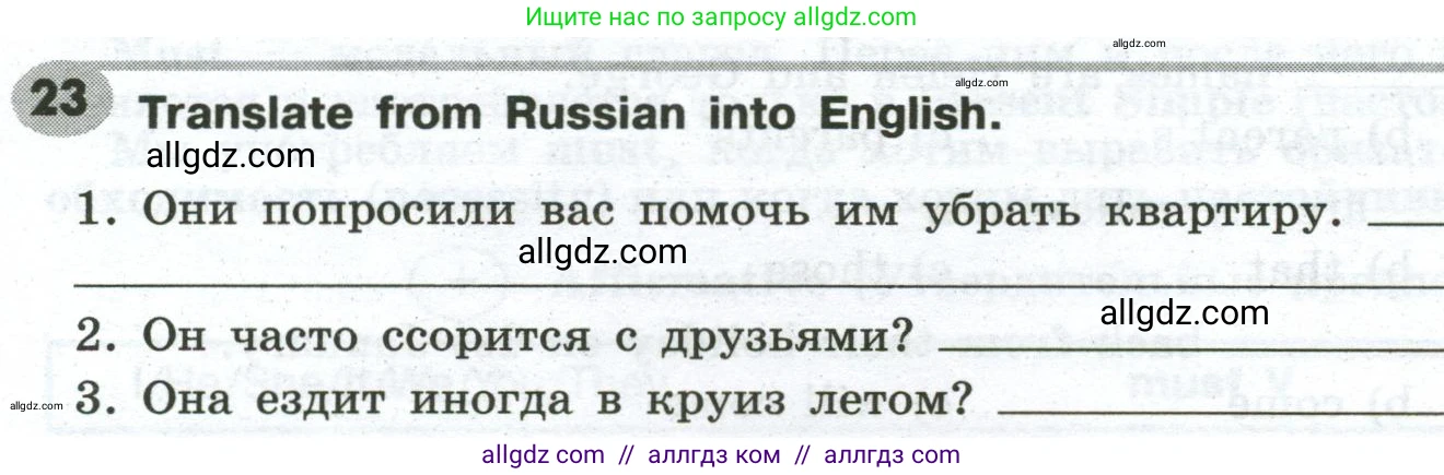 Английский язык (english), 6 класс Грамматический тренажёр, автор: Тимофеева Светлана Леонидовна, издательство Просвещение, Москва, 2023, зелёного цвета, страница 89, номер 23, Условие 2023-2027