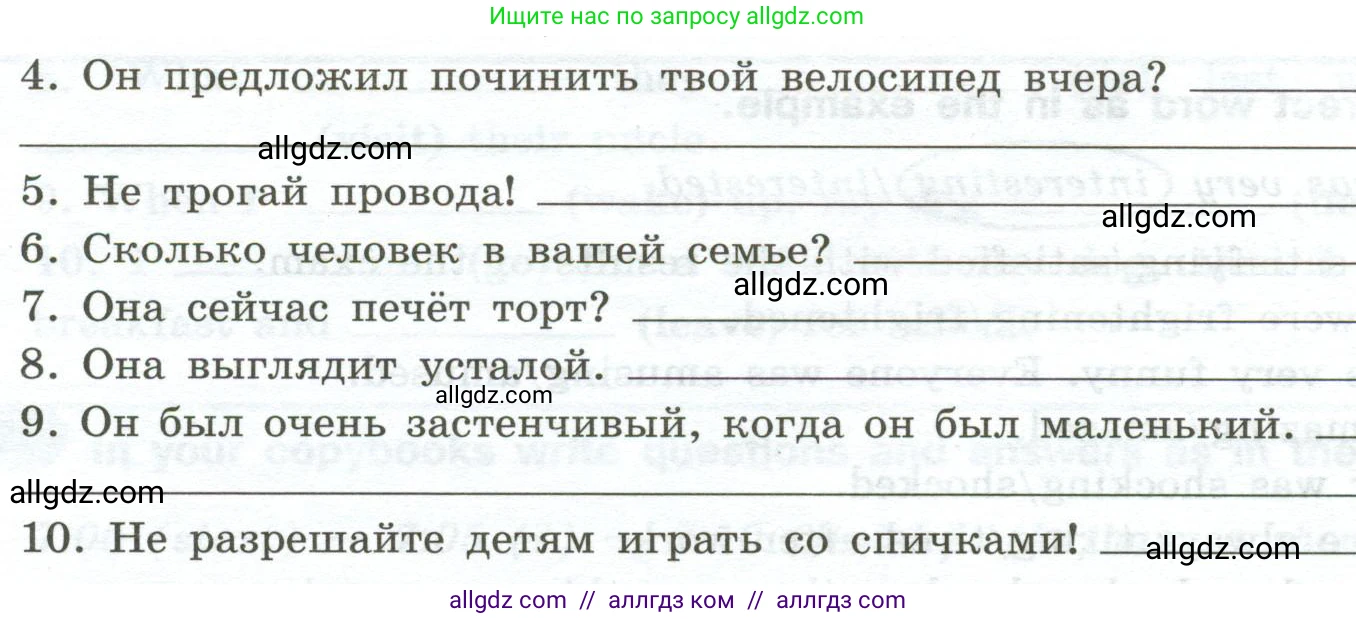 Английский язык (english), 6 класс Грамматический тренажёр, автор: Тимофеева Светлана Леонидовна, издательство Просвещение, Москва, 2023, зелёного цвета, страница 89, номер 23, Условие 2023-2027 (продолжение 2)