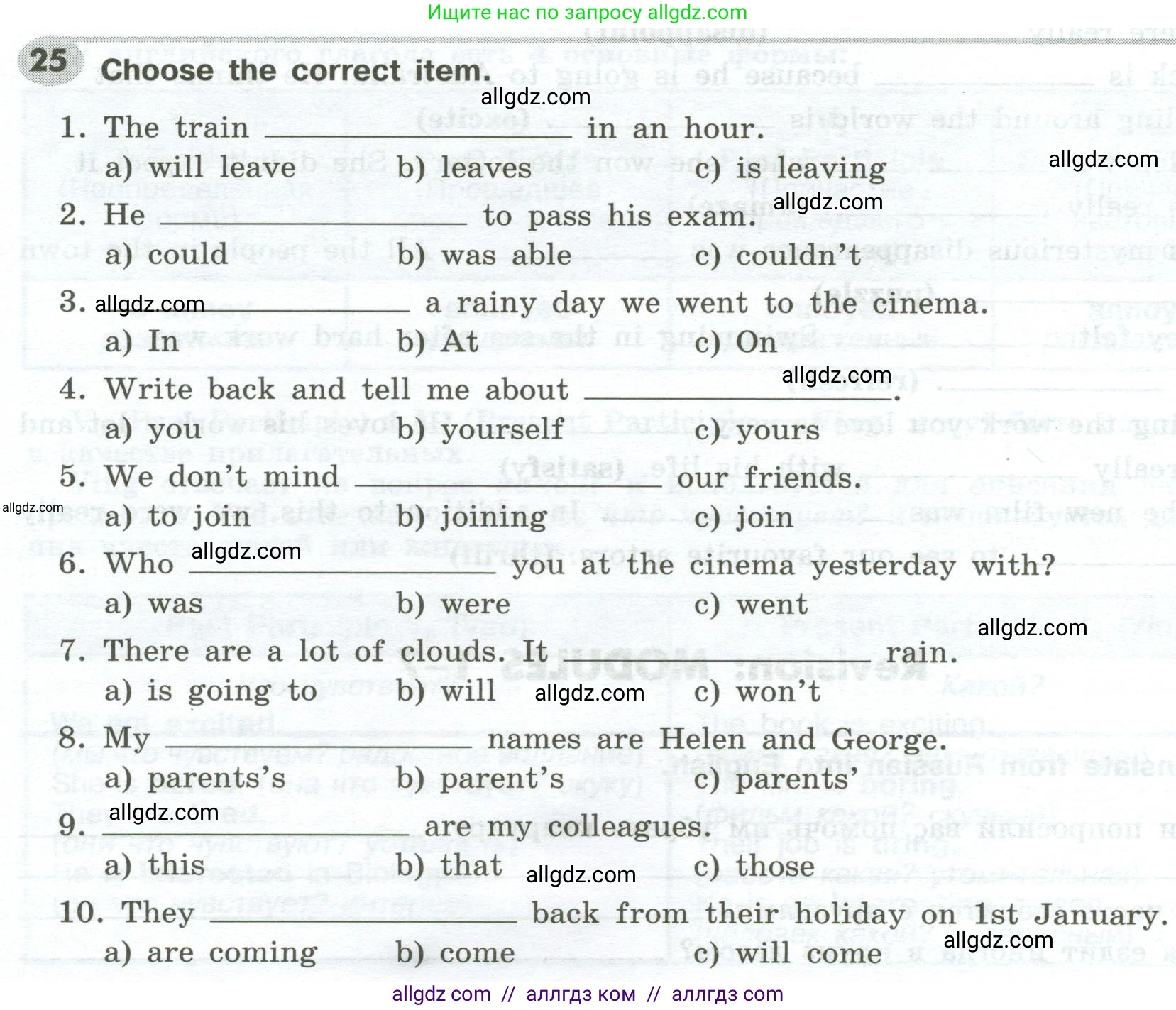 Английский язык (english), 6 класс Грамматический тренажёр, автор: Тимофеева Светлана Леонидовна, издательство Просвещение, Москва, 2023, зелёного цвета, страница 90, номер 25, Условие 2023-2027