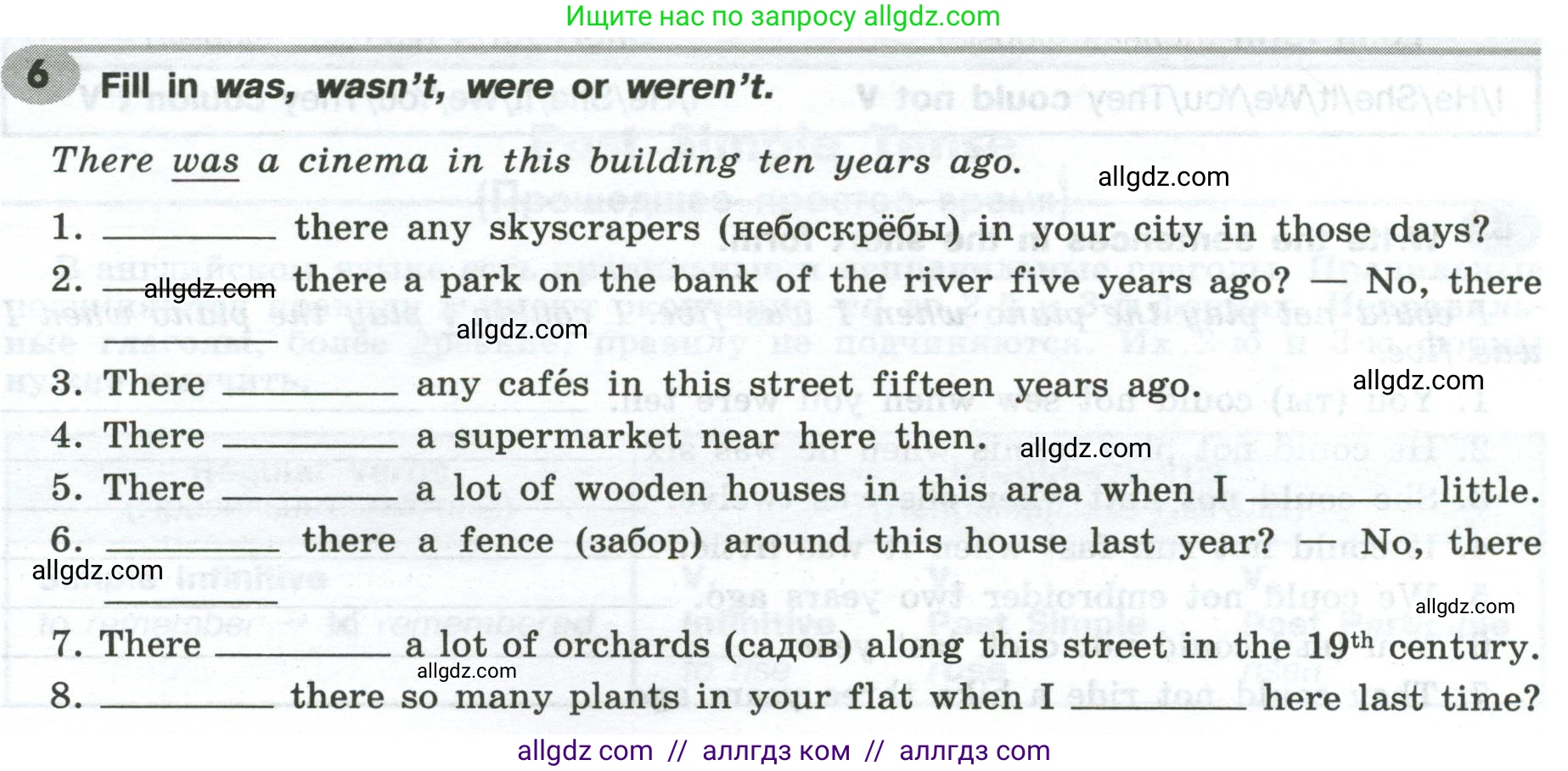 Английский язык (english), 6 класс Грамматический тренажёр, автор: Тимофеева Светлана Леонидовна, издательство Просвещение, Москва, 2023, зелёного цвета, страница 79, номер 6, Условие 2023-2027
