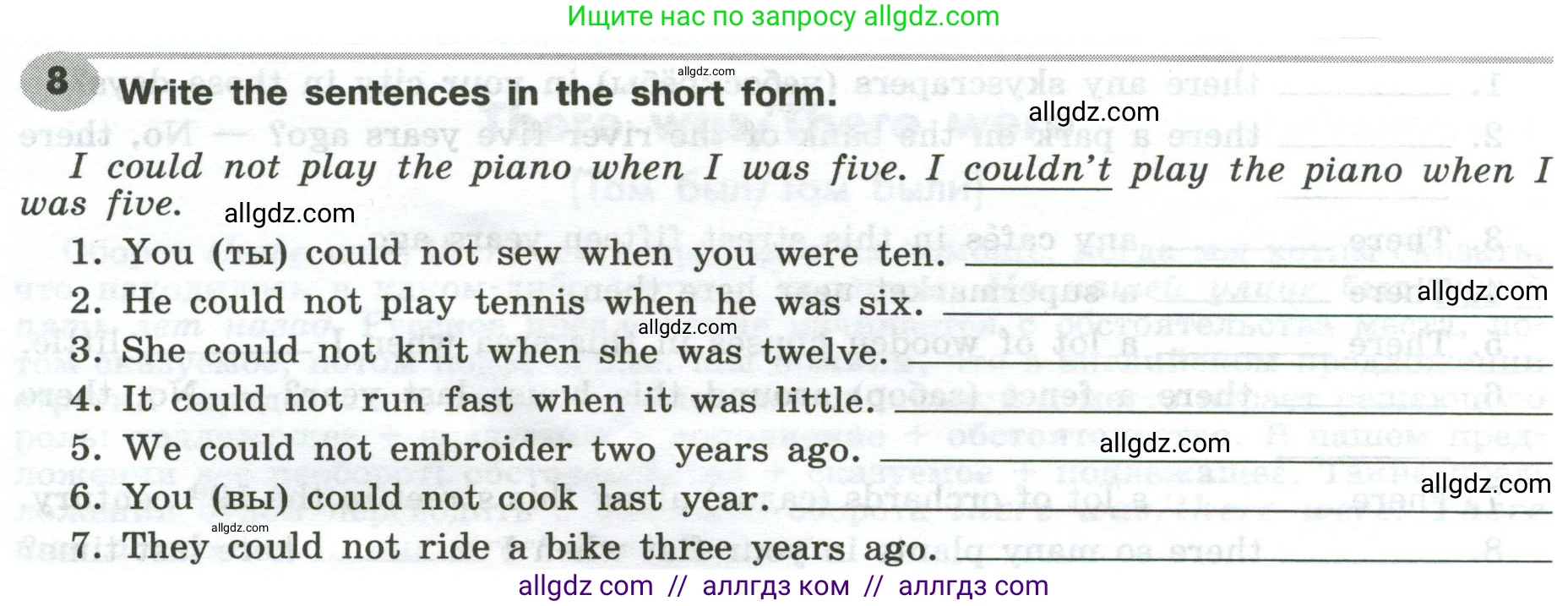 Английский язык (english), 6 класс Грамматический тренажёр, автор: Тимофеева Светлана Леонидовна, издательство Просвещение, Москва, 2023, зелёного цвета, страница 80, номер 8, Условие 2023-2027