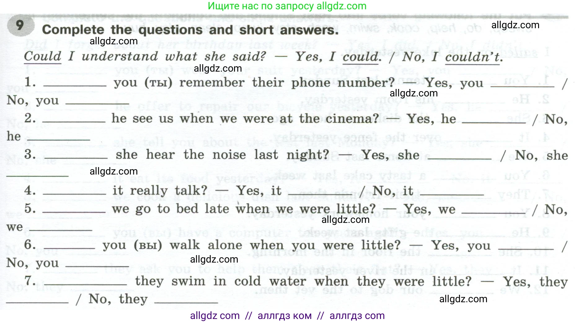 Английский язык (english), 6 класс Грамматический тренажёр, автор: Тимофеева Светлана Леонидовна, издательство Просвещение, Москва, 2023, зелёного цвета, страница 81, номер 9, Условие 2023-2027