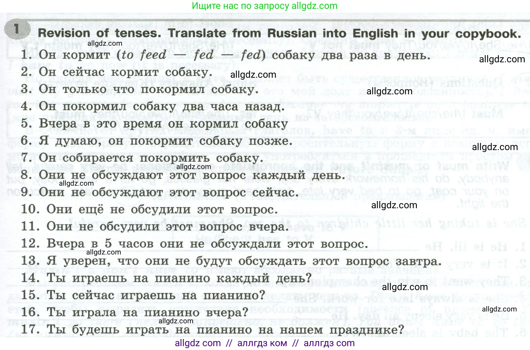 Английский язык (english), 6 класс Грамматический тренажёр, автор: Тимофеева Светлана Леонидовна, издательство Просвещение, Москва, 2023, зелёного цвета, страница 91, номер 1, Условие 2023-2027