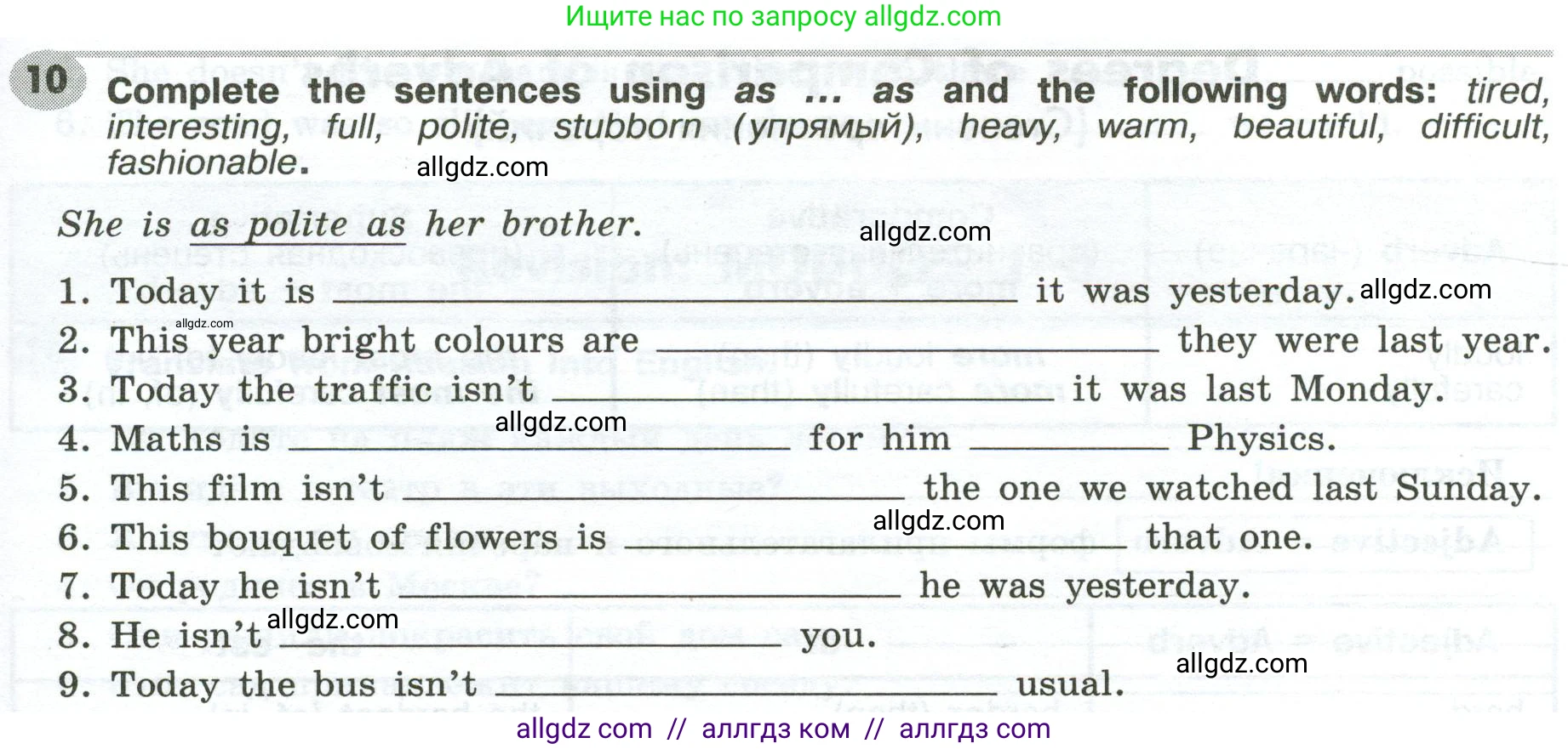 Английский язык (english), 6 класс Грамматический тренажёр, автор: Тимофеева Светлана Леонидовна, издательство Просвещение, Москва, 2023, зелёного цвета, страница 97, номер 10, Условие 2023-2027