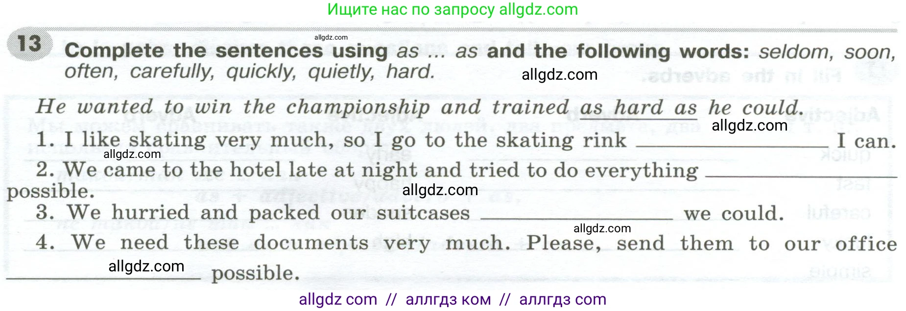 Английский язык (english), 6 класс Грамматический тренажёр, автор: Тимофеева Светлана Леонидовна, издательство Просвещение, Москва, 2023, зелёного цвета, страница 98, номер 13, Условие 2023-2027