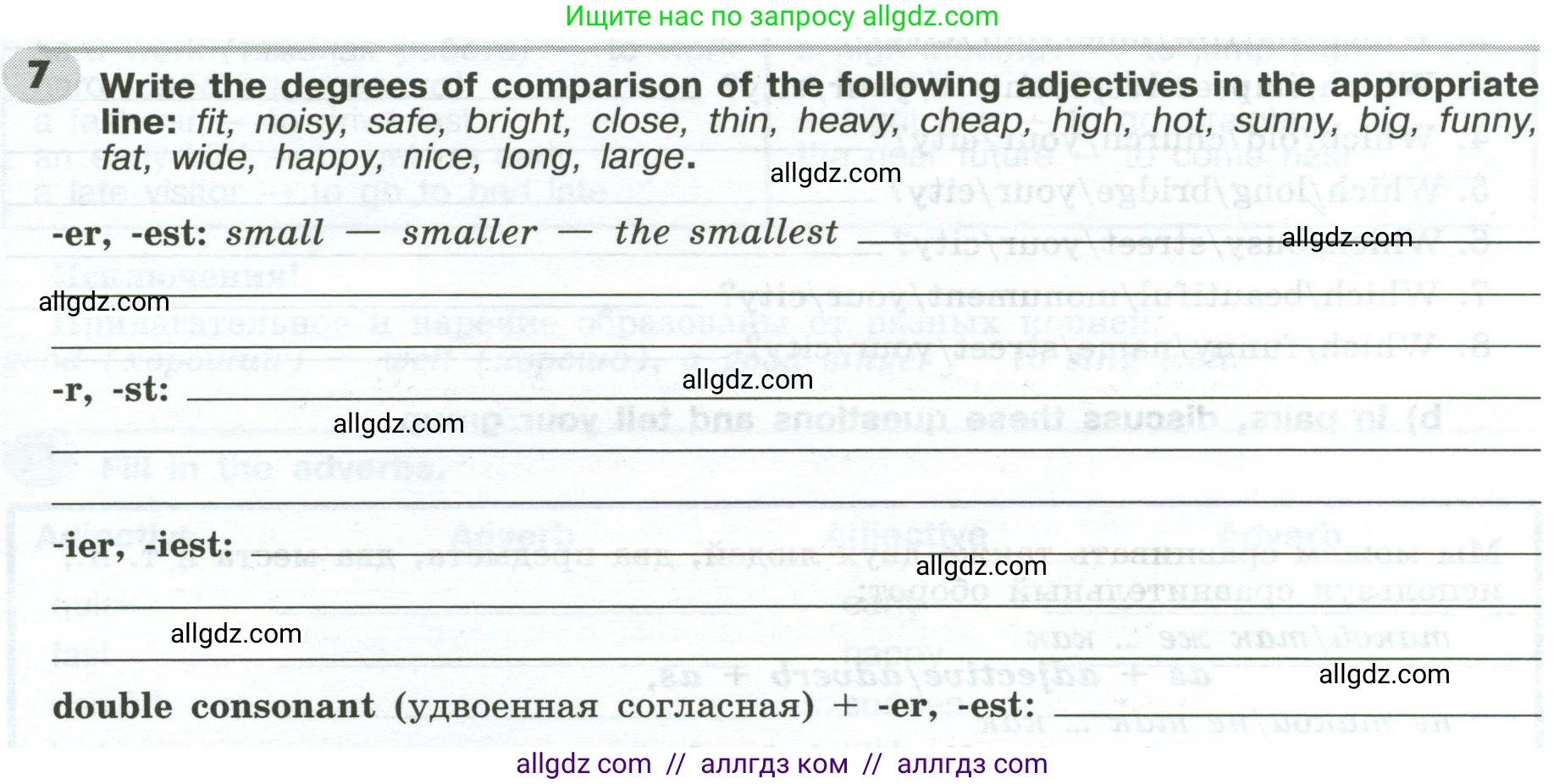 Английский язык (english), 6 класс Грамматический тренажёр, автор: Тимофеева Светлана Леонидовна, издательство Просвещение, Москва, 2023, зелёного цвета, страница 95, номер 7, Условие 2023-2027