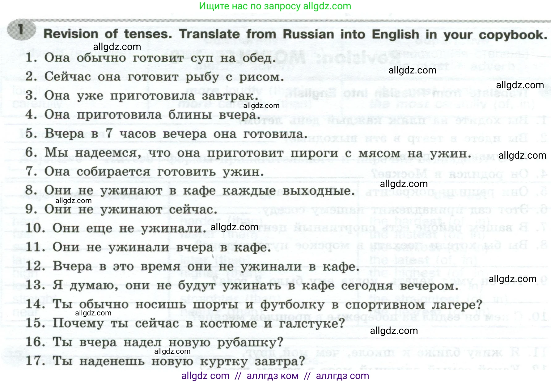 Английский язык (english), 6 класс Грамматический тренажёр, автор: Тимофеева Светлана Леонидовна, издательство Просвещение, Москва, 2023, зелёного цвета, страница 100, номер 1, Условие 2023-2027