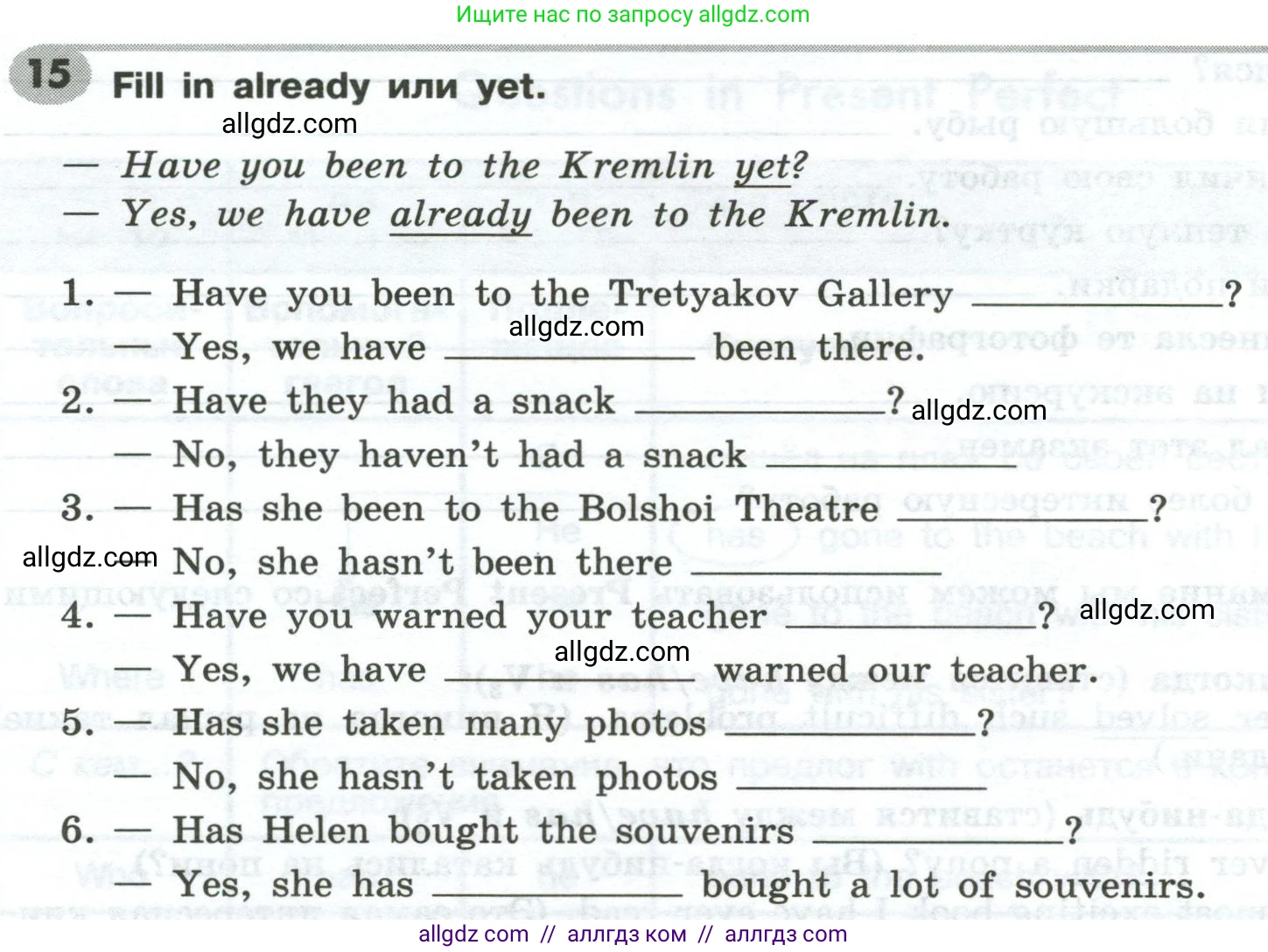 Английский язык (english), 6 класс Грамматический тренажёр, автор: Тимофеева Светлана Леонидовна, издательство Просвещение, Москва, 2023, зелёного цвета, страница 110, номер 15, Условие 2023-2027