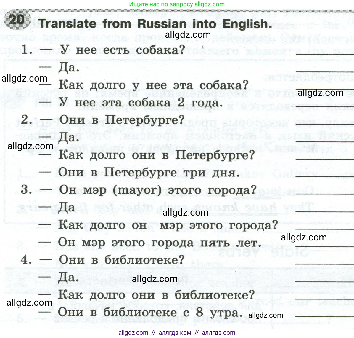 Английский язык (english), 6 класс Грамматический тренажёр, автор: Тимофеева Светлана Леонидовна, издательство Просвещение, Москва, 2023, зелёного цвета, страница 112, номер 19 (20), Условие 2023-2027