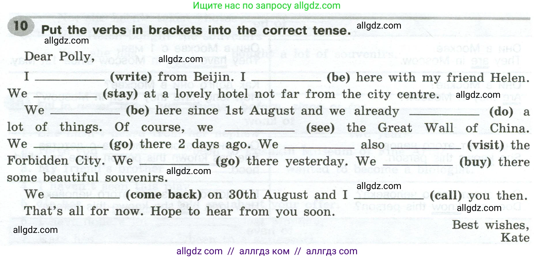 Английский язык (english), 6 класс Грамматический тренажёр, автор: Тимофеева Светлана Леонидовна, издательство Просвещение, Москва, 2023, зелёного цвета, страница 112, номер 20 (10), Условие 2023-2027