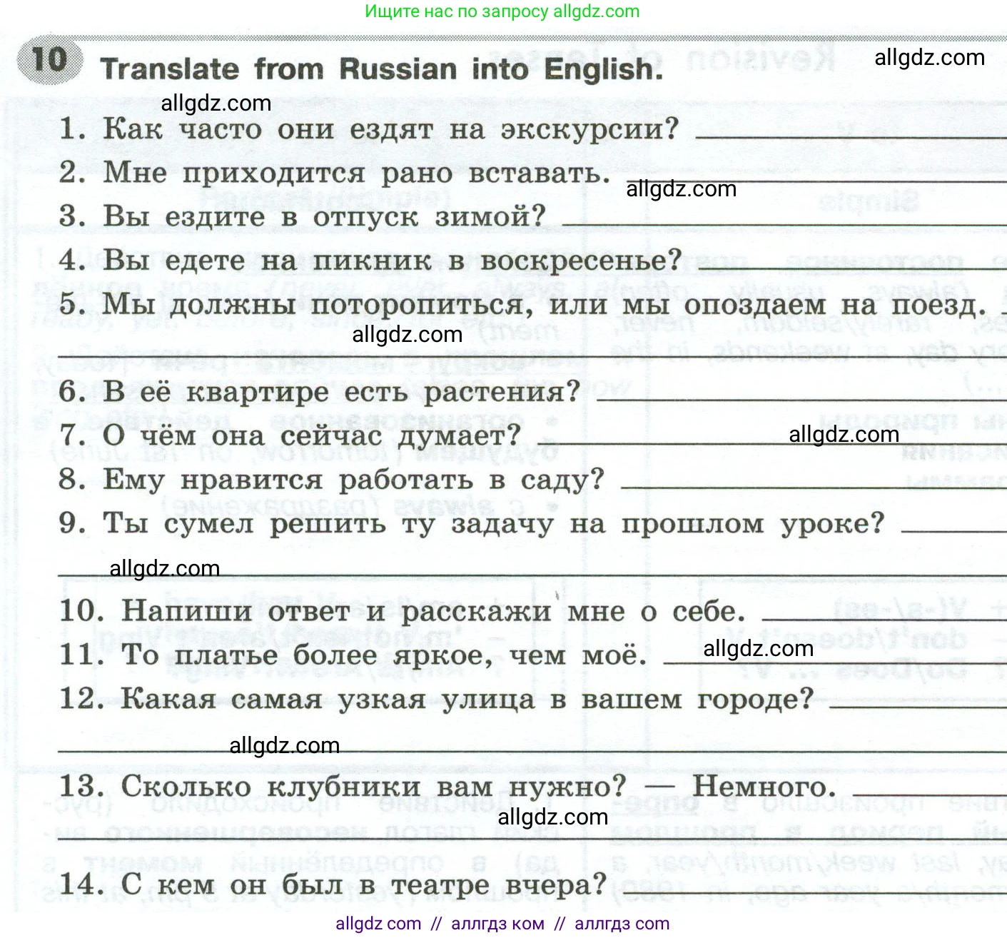 Английский язык (english), 6 класс Грамматический тренажёр, автор: Тимофеева Светлана Леонидовна, издательство Просвещение, Москва, 2023, зелёного цвета, страница 113, номер 21 (10), Условие 2023-2027