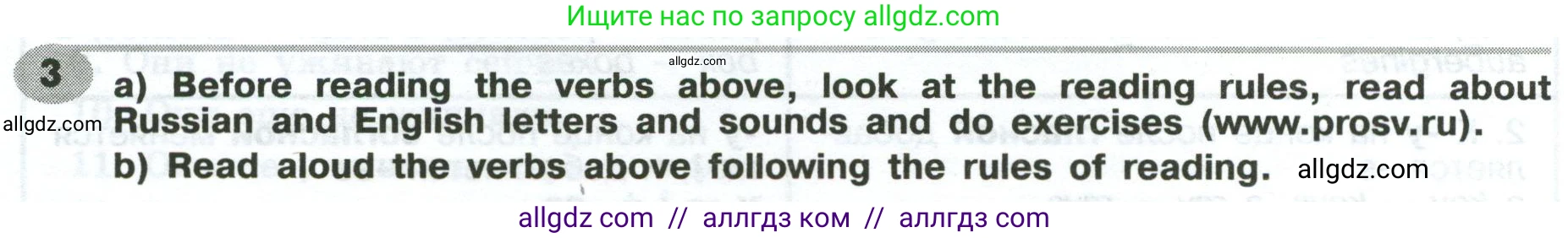 Английский язык (english), 6 класс Грамматический тренажёр, автор: Тимофеева Светлана Леонидовна, издательство Просвещение, Москва, 2023, зелёного цвета, страница 102, номер 3, Условие 2023-2027