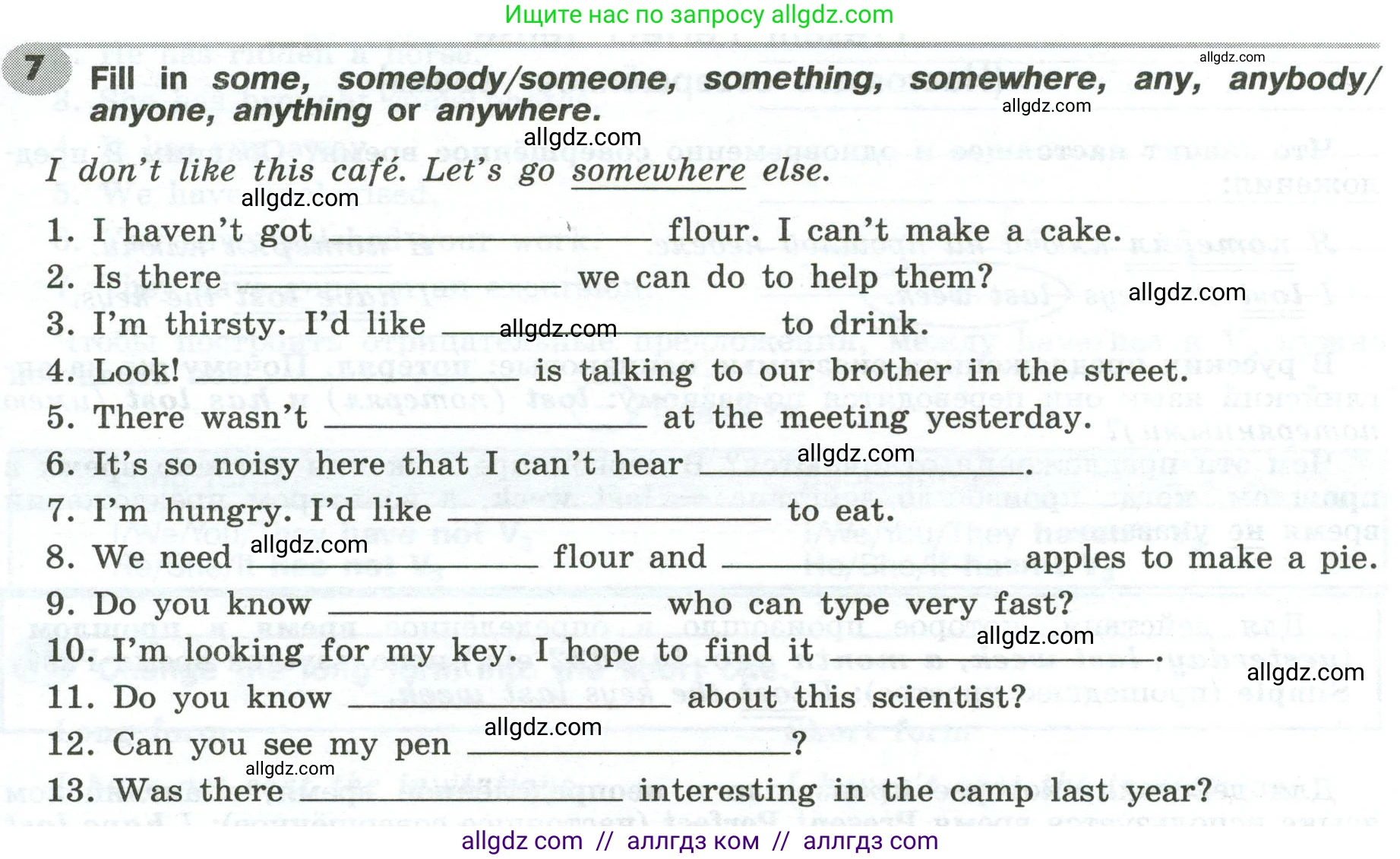 Английский язык (english), 6 класс Грамматический тренажёр, автор: Тимофеева Светлана Леонидовна, издательство Просвещение, Москва, 2023, зелёного цвета, страница 105, номер 7, Условие 2023-2027