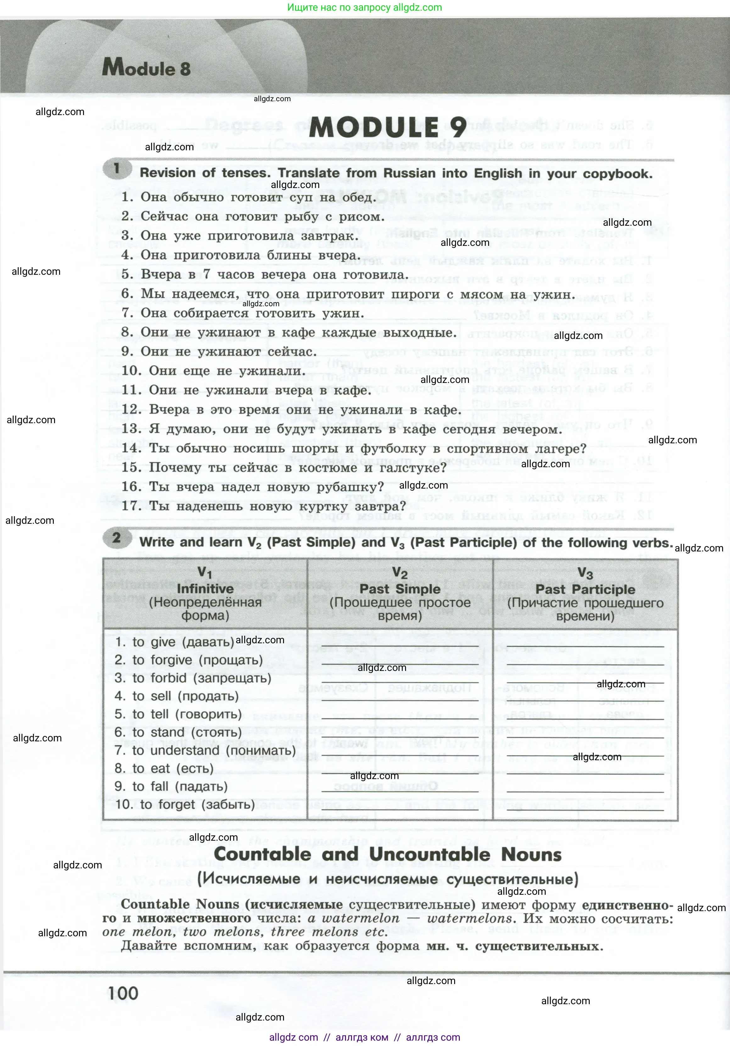 Английский язык (english), 6 класс Грамматический тренажёр, автор: Тимофеева Светлана Леонидовна, издательство Просвещение, Москва, 2023, зелёного цвета, страница 100