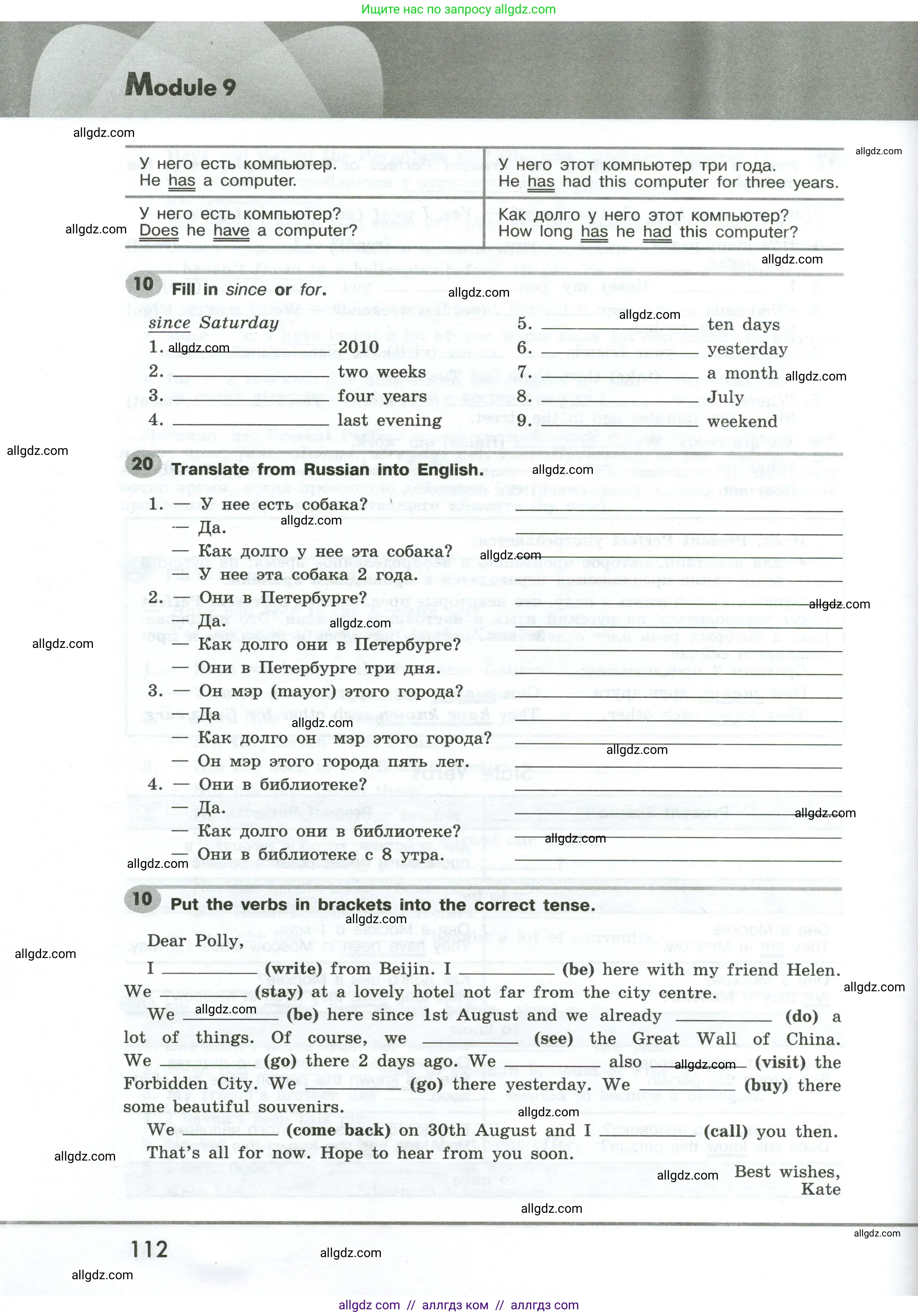 Английский язык (english), 6 класс Грамматический тренажёр, автор: Тимофеева Светлана Леонидовна, издательство Просвещение, Москва, 2023, зелёного цвета, страница 112