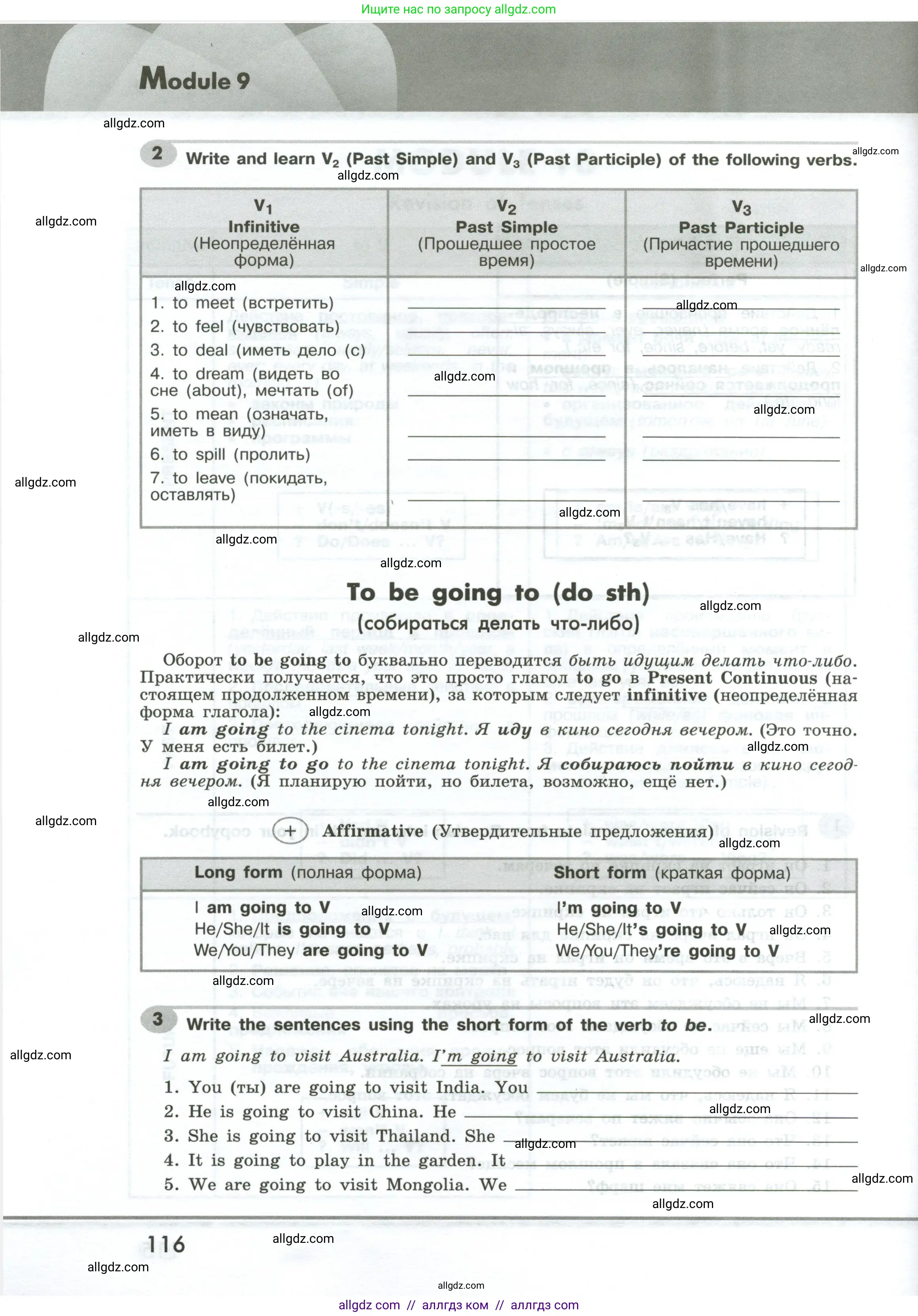Английский язык (english), 6 класс Грамматический тренажёр, автор: Тимофеева Светлана Леонидовна, издательство Просвещение, Москва, 2023, зелёного цвета, страница 116