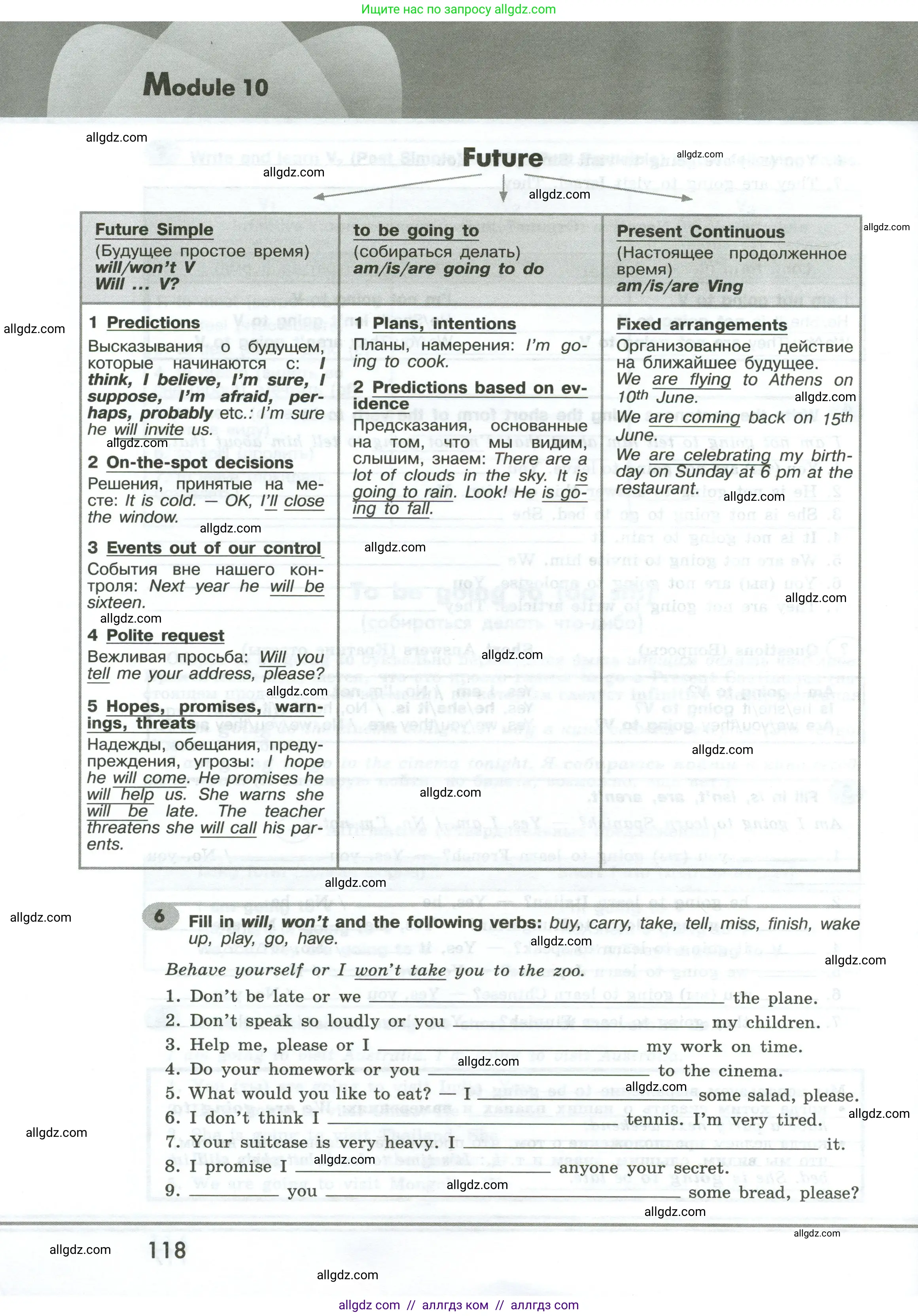 Английский язык (english), 6 класс Грамматический тренажёр, автор: Тимофеева Светлана Леонидовна, издательство Просвещение, Москва, 2023, зелёного цвета, страница 118