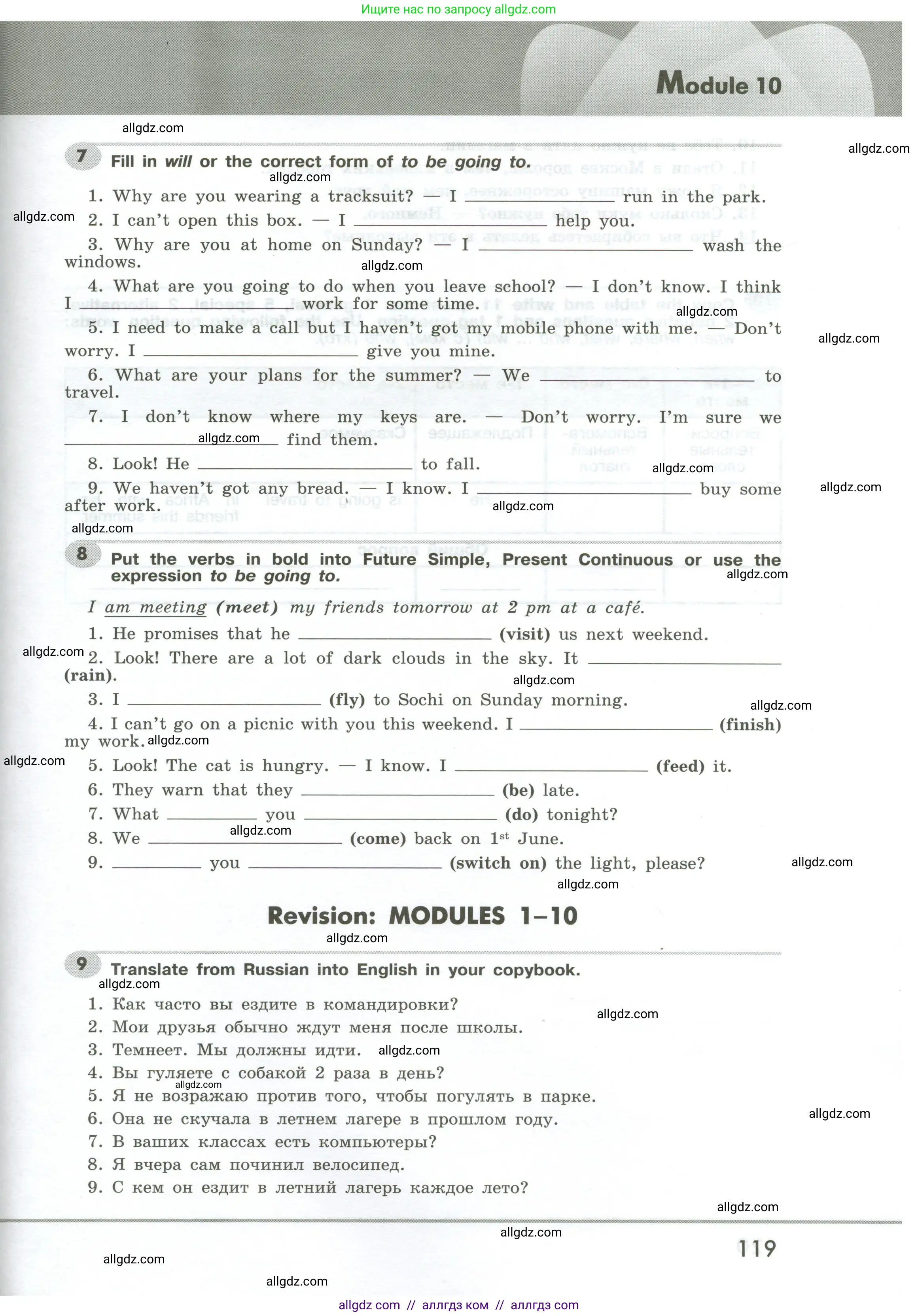 Английский язык (english), 6 класс Грамматический тренажёр, автор: Тимофеева Светлана Леонидовна, издательство Просвещение, Москва, 2023, зелёного цвета, страница 119
