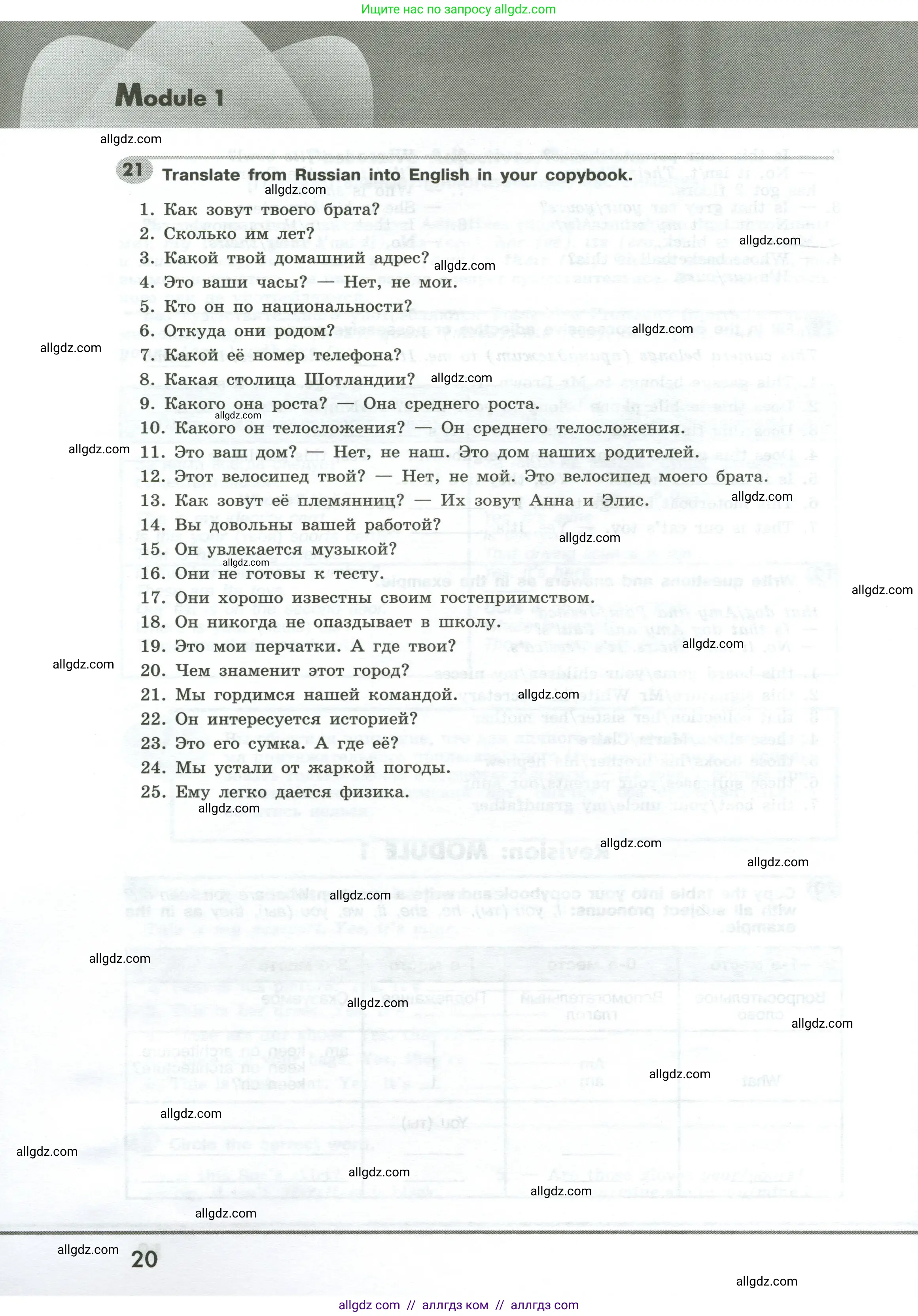 Английский язык (english), 6 класс Грамматический тренажёр, автор: Тимофеева Светлана Леонидовна, издательство Просвещение, Москва, 2023, зелёного цвета, страница 20