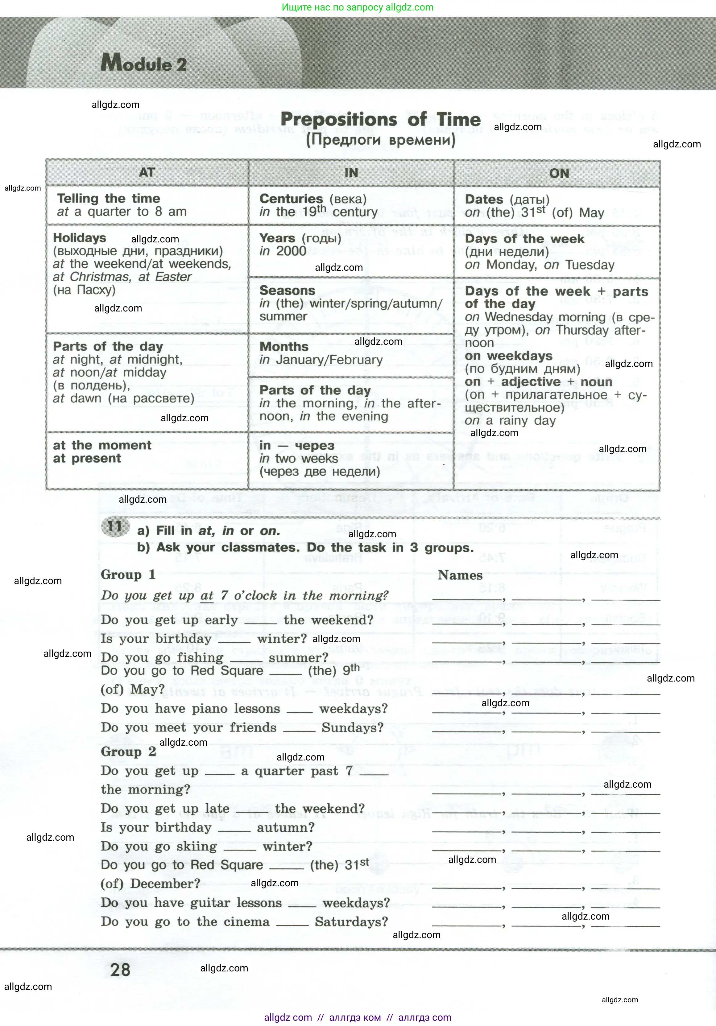 Английский язык (english), 6 класс Грамматический тренажёр, автор: Тимофеева Светлана Леонидовна, издательство Просвещение, Москва, 2023, зелёного цвета, страница 28