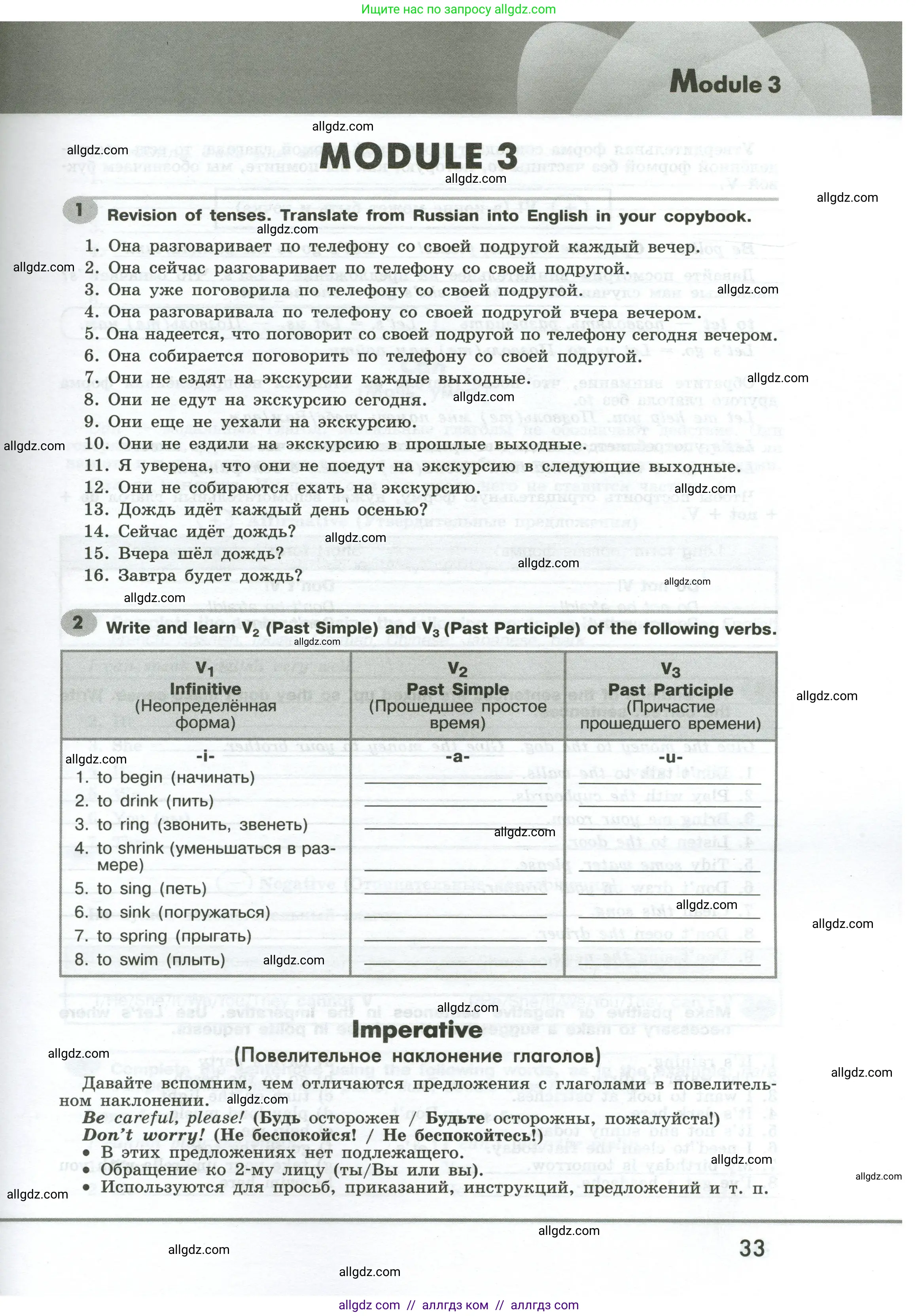 Английский язык (english), 6 класс Грамматический тренажёр, автор: Тимофеева Светлана Леонидовна, издательство Просвещение, Москва, 2023, зелёного цвета, страница 33