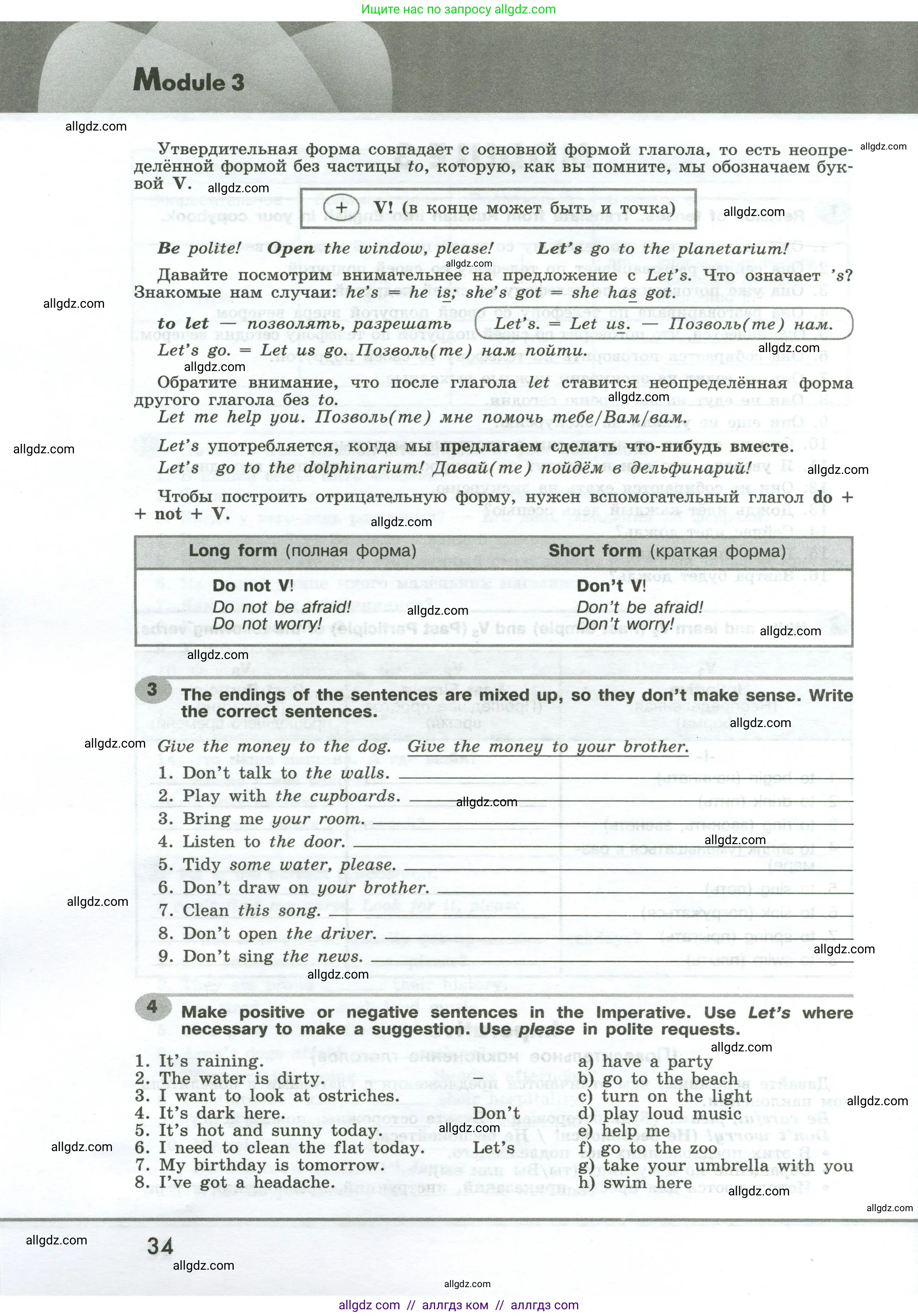 Английский язык (english), 6 класс Грамматический тренажёр, автор: Тимофеева Светлана Леонидовна, издательство Просвещение, Москва, 2023, зелёного цвета, страница 34