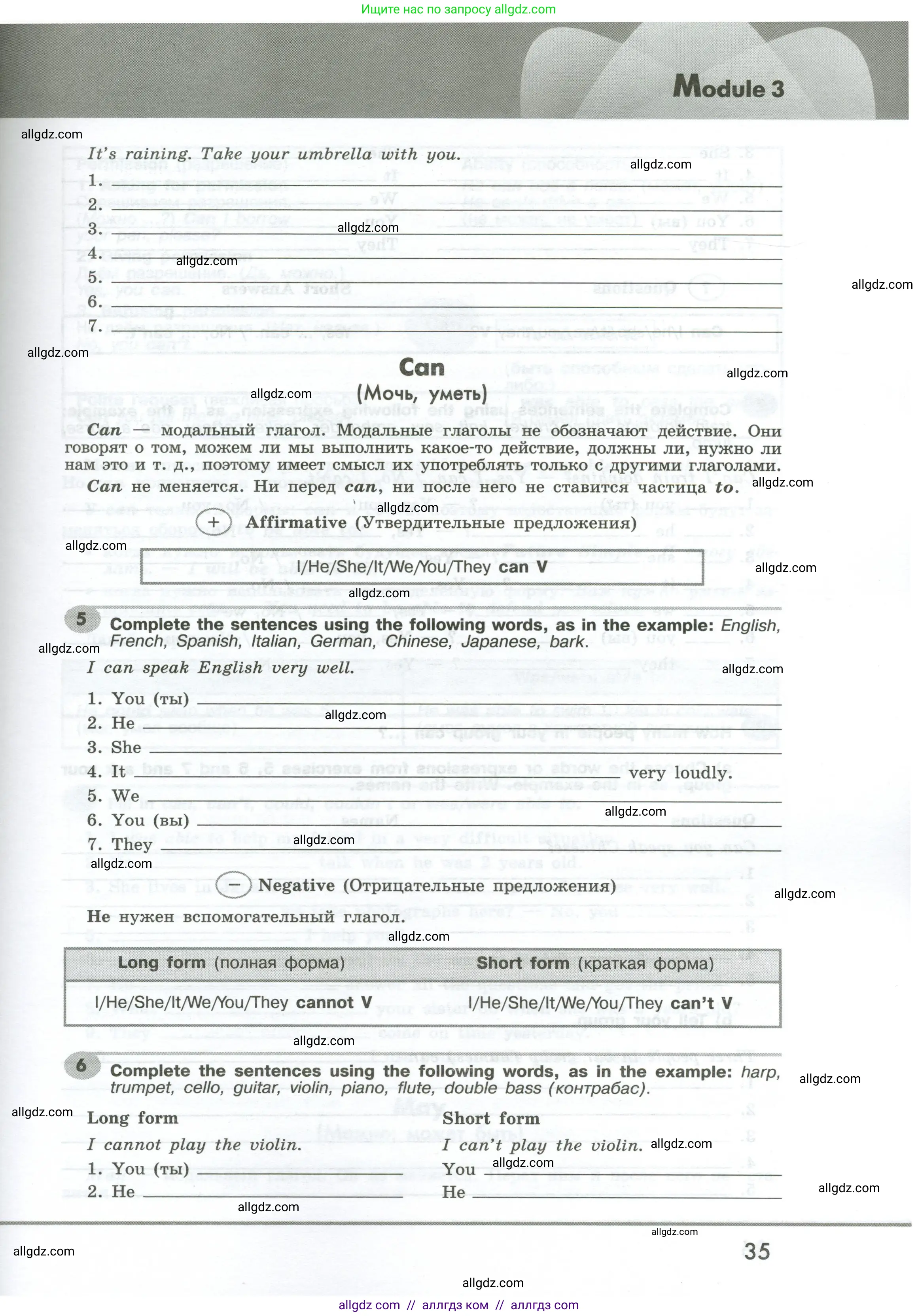 Английский язык (english), 6 класс Грамматический тренажёр, автор: Тимофеева Светлана Леонидовна, издательство Просвещение, Москва, 2023, зелёного цвета, страница 35