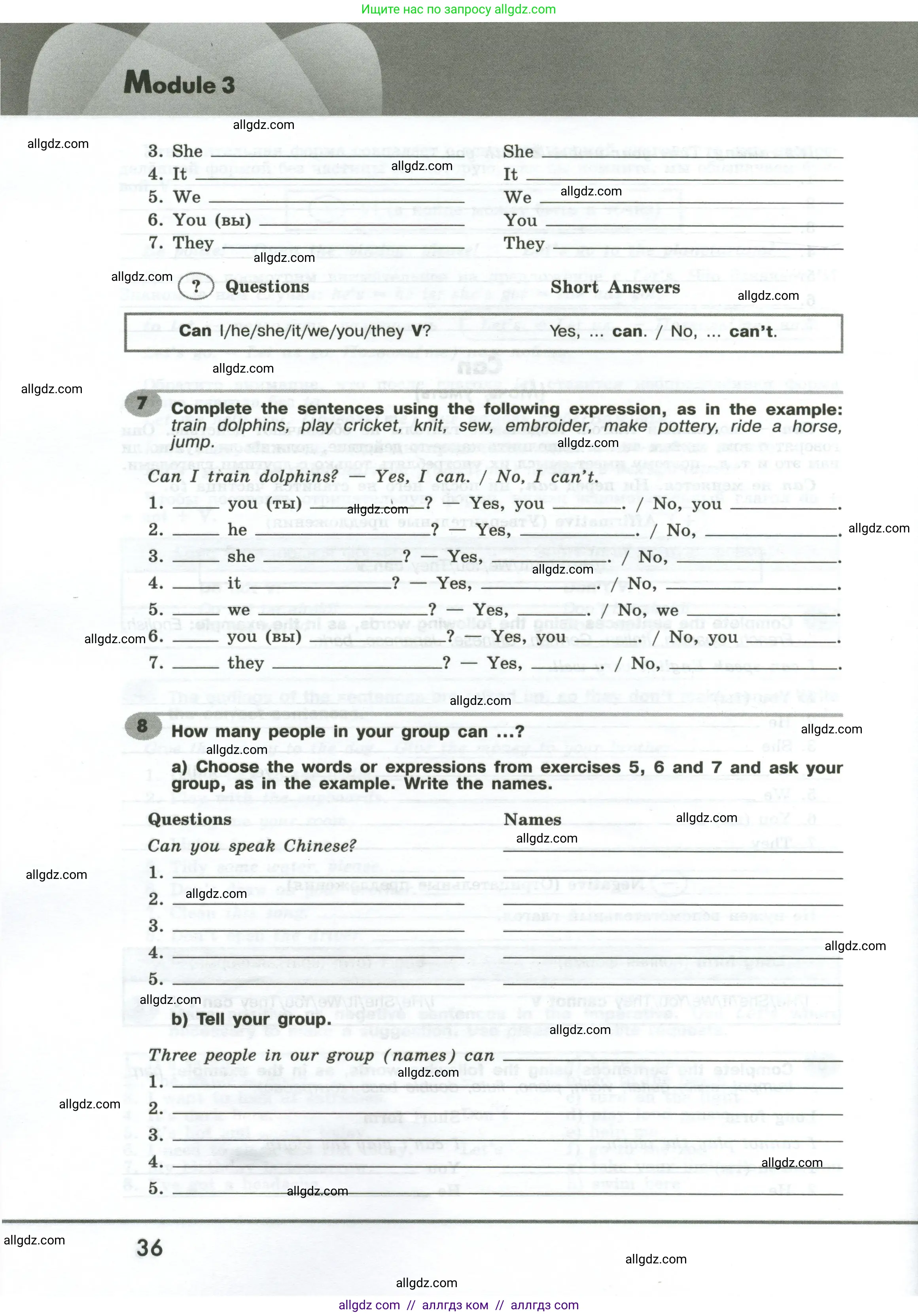 Английский язык (english), 6 класс Грамматический тренажёр, автор: Тимофеева Светлана Леонидовна, издательство Просвещение, Москва, 2023, зелёного цвета, страница 36