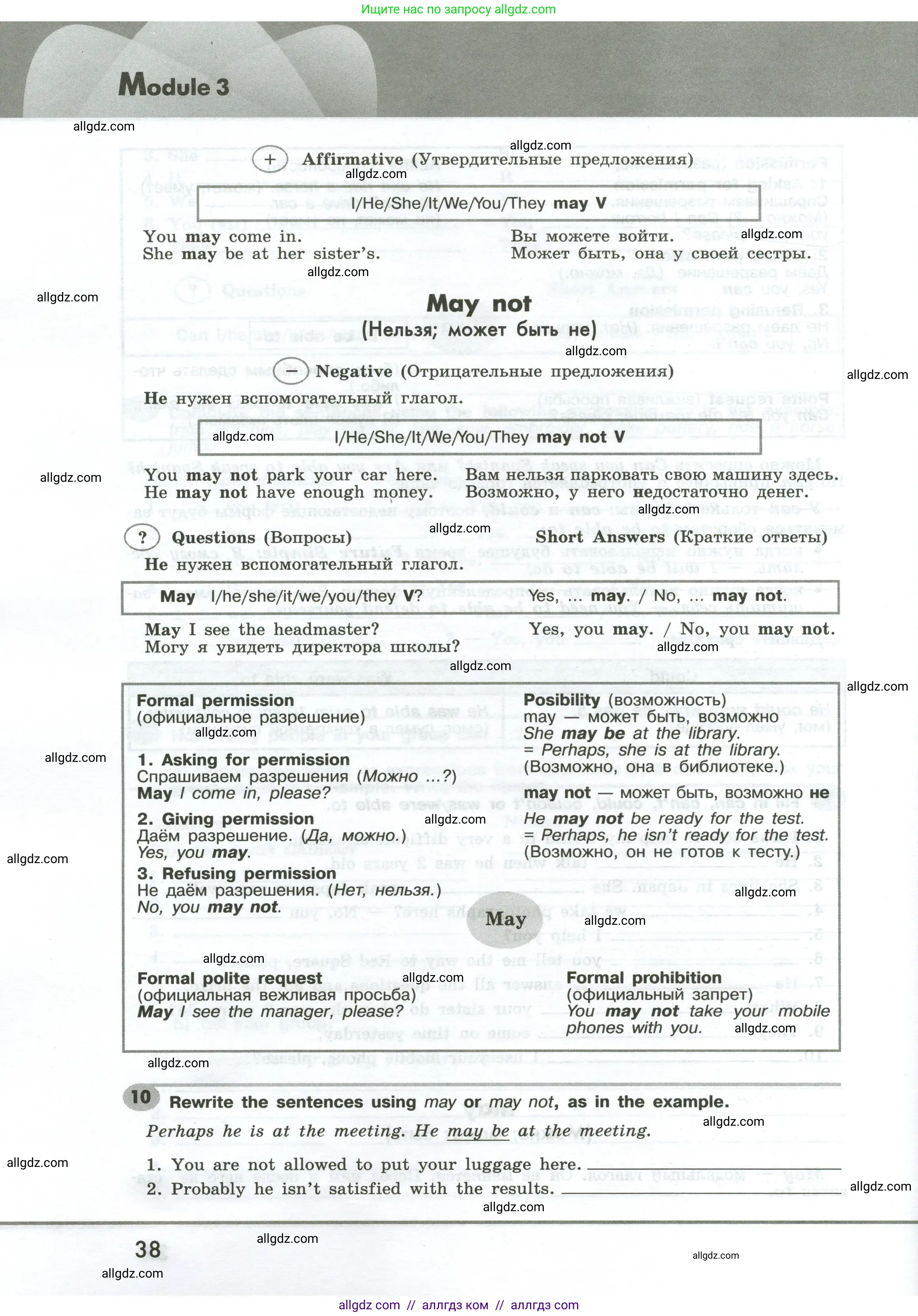 Английский язык (english), 6 класс Грамматический тренажёр, автор: Тимофеева Светлана Леонидовна, издательство Просвещение, Москва, 2023, зелёного цвета, страница 38