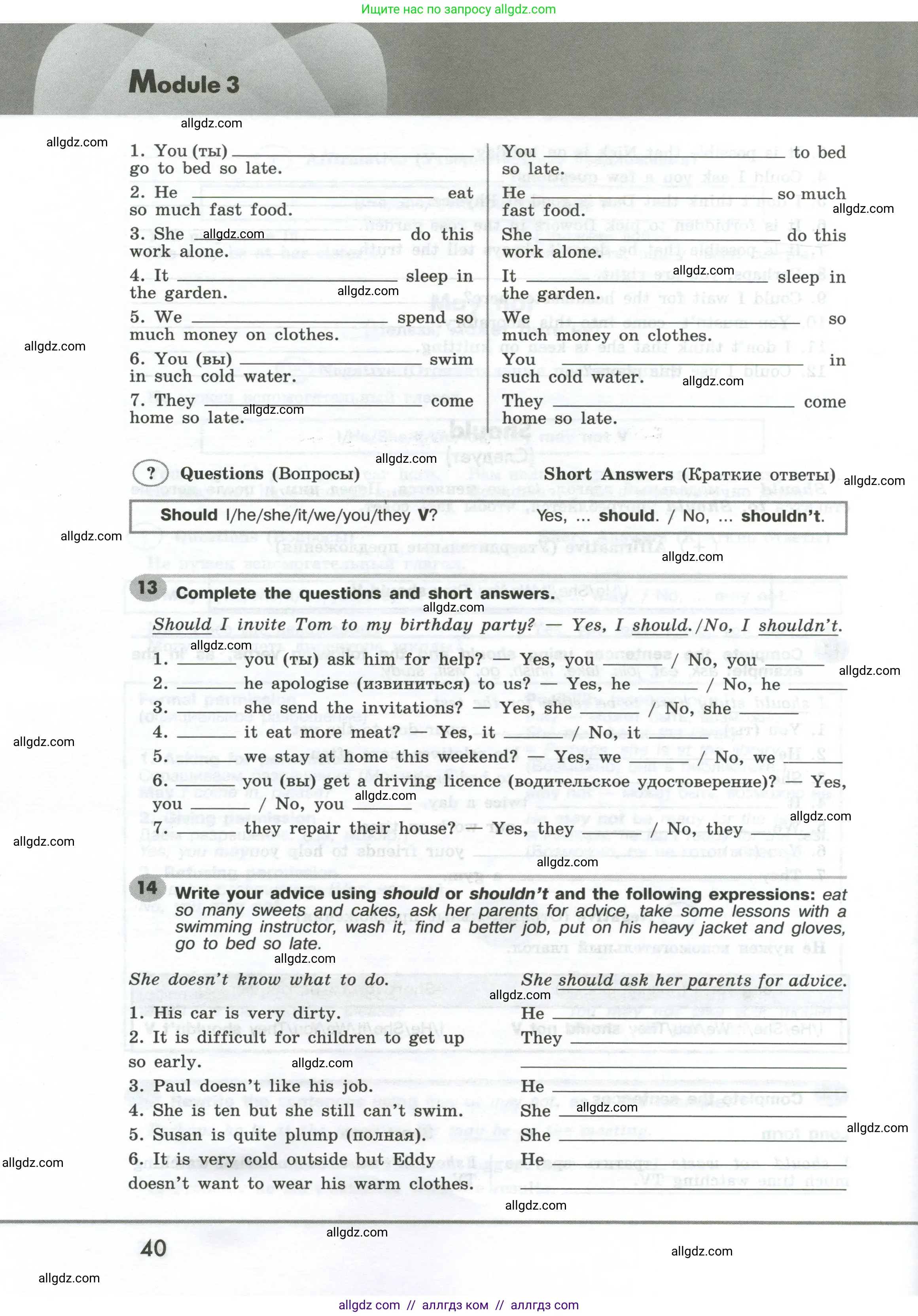 Английский язык (english), 6 класс Грамматический тренажёр, автор: Тимофеева Светлана Леонидовна, издательство Просвещение, Москва, 2023, зелёного цвета, страница 40