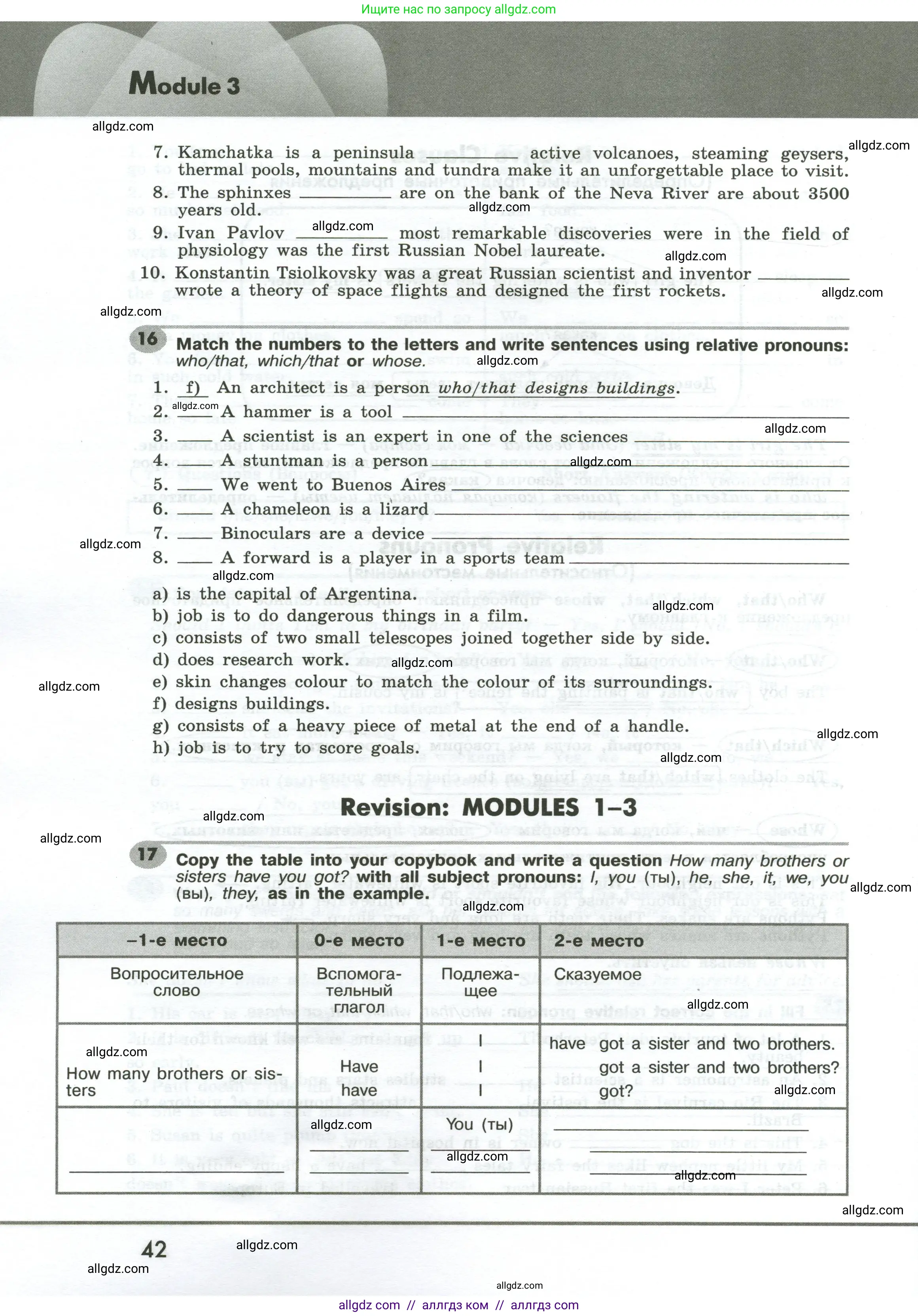 Английский язык (english), 6 класс Грамматический тренажёр, автор: Тимофеева Светлана Леонидовна, издательство Просвещение, Москва, 2023, зелёного цвета, страница 42