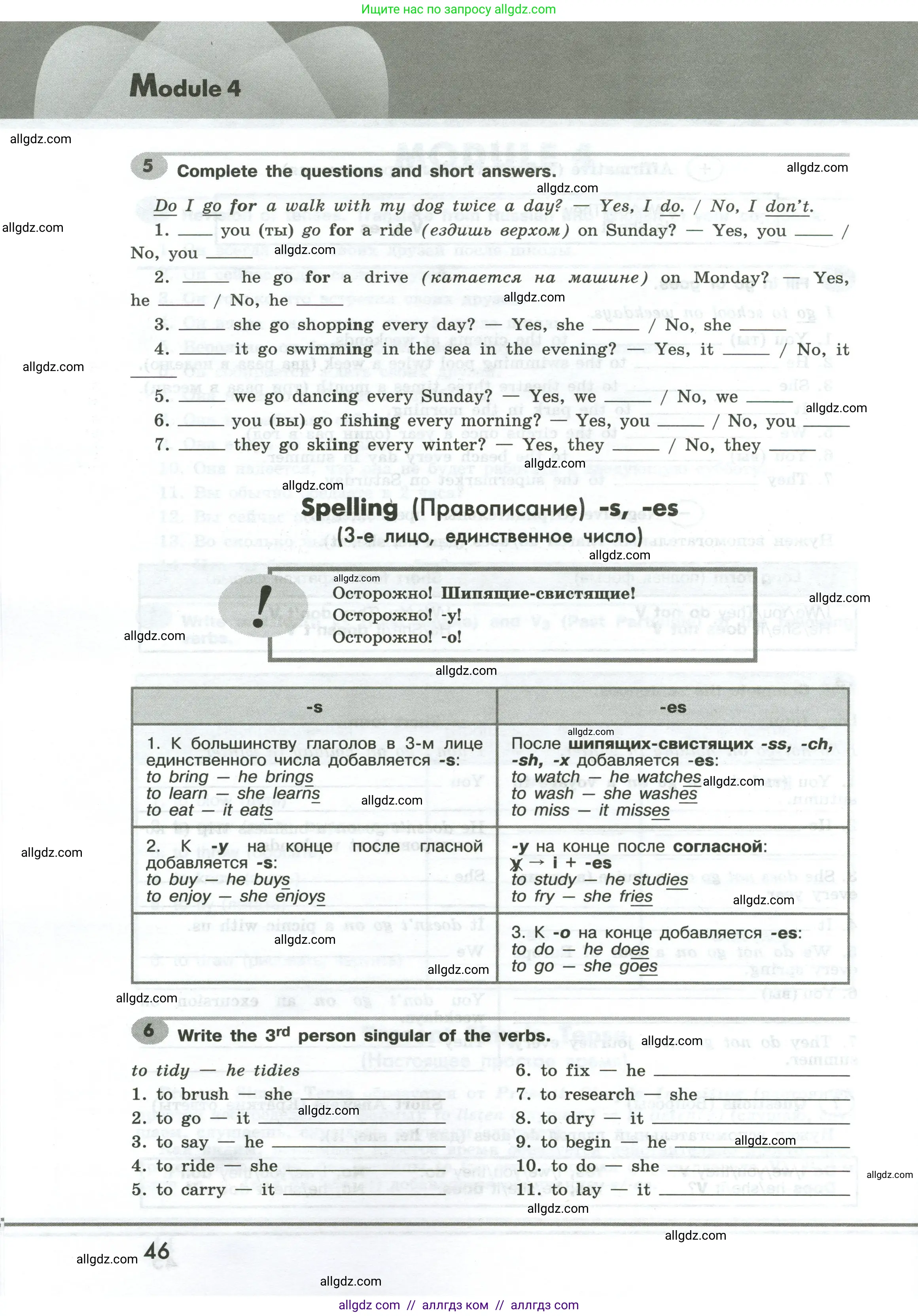 Английский язык (english), 6 класс Грамматический тренажёр, автор: Тимофеева Светлана Леонидовна, издательство Просвещение, Москва, 2023, зелёного цвета, страница 46