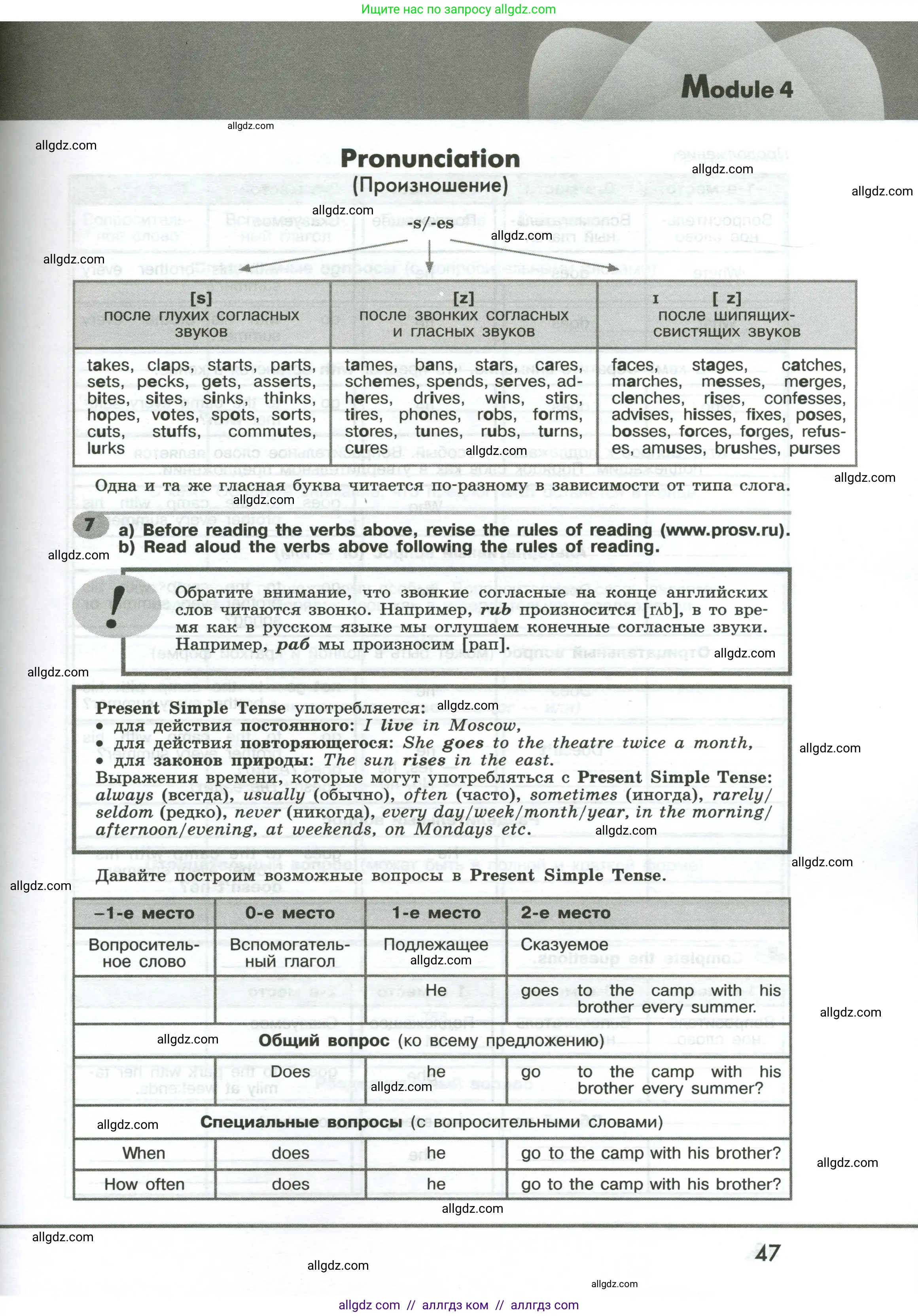 Английский язык (english), 6 класс Грамматический тренажёр, автор: Тимофеева Светлана Леонидовна, издательство Просвещение, Москва, 2023, зелёного цвета, страница 47
