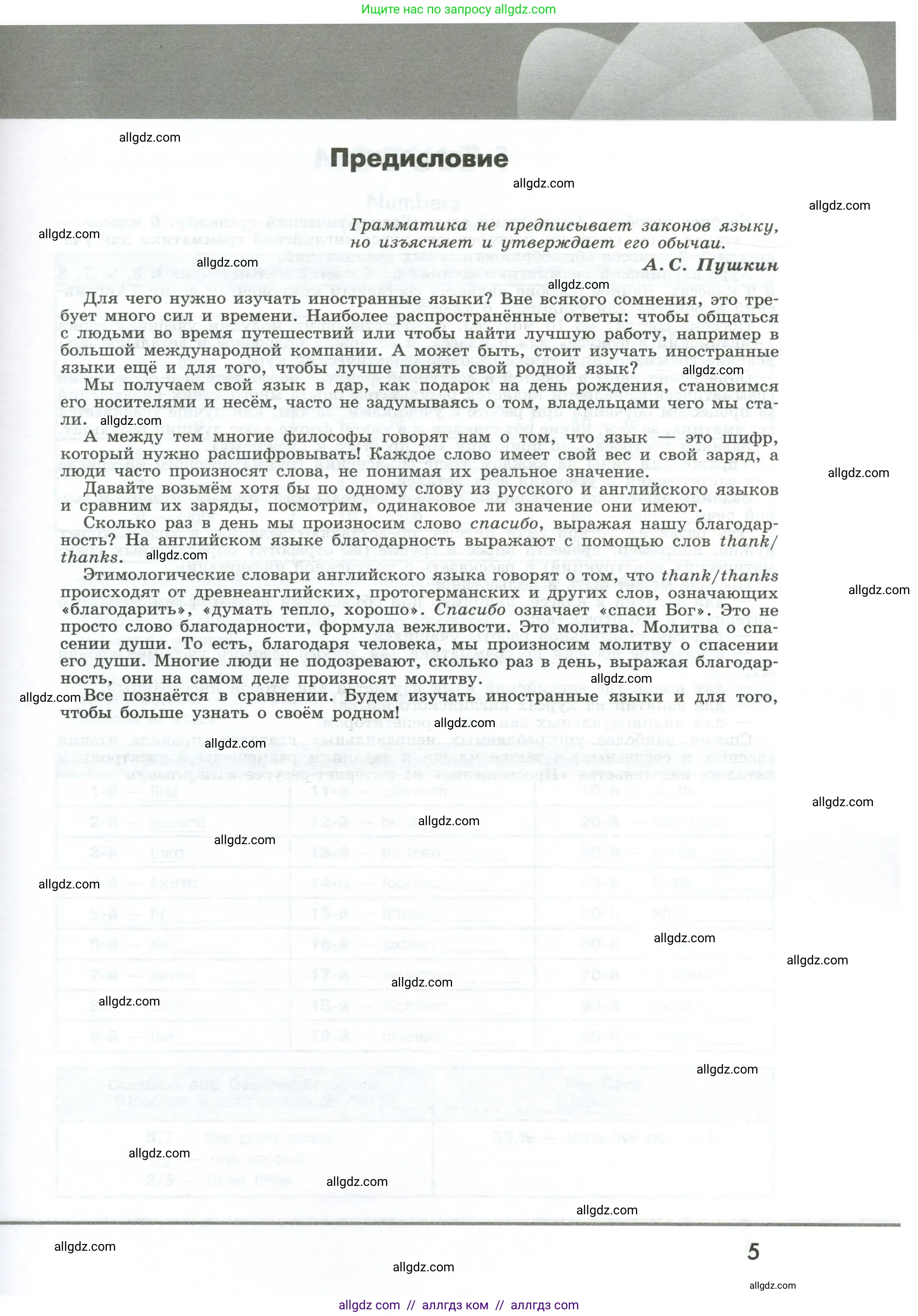 Английский язык (english), 6 класс Грамматический тренажёр, автор: Тимофеева Светлана Леонидовна, издательство Просвещение, Москва, 2023, зелёного цвета, страница 5
