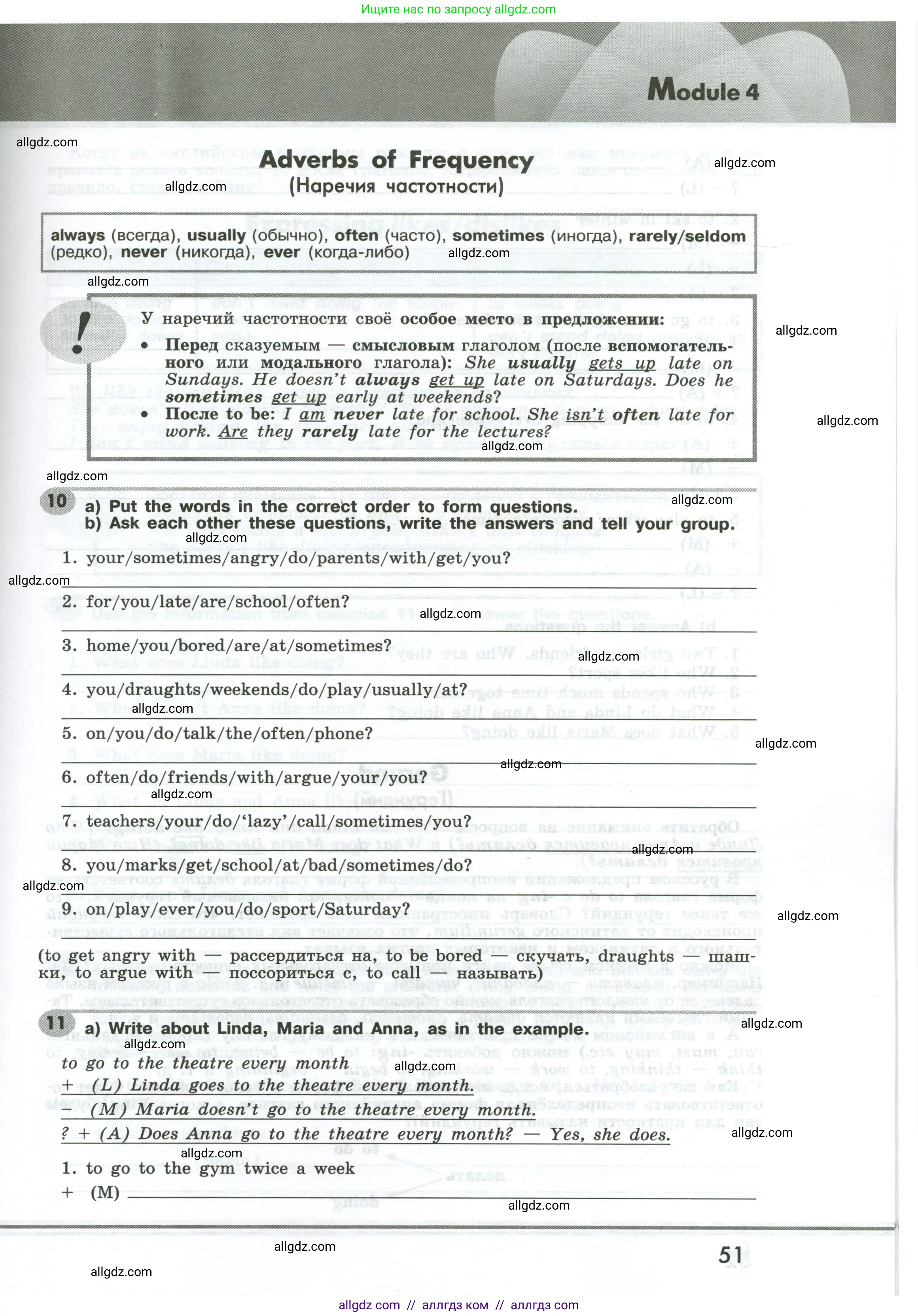 Английский язык (english), 6 класс Грамматический тренажёр, автор: Тимофеева Светлана Леонидовна, издательство Просвещение, Москва, 2023, зелёного цвета, страница 51