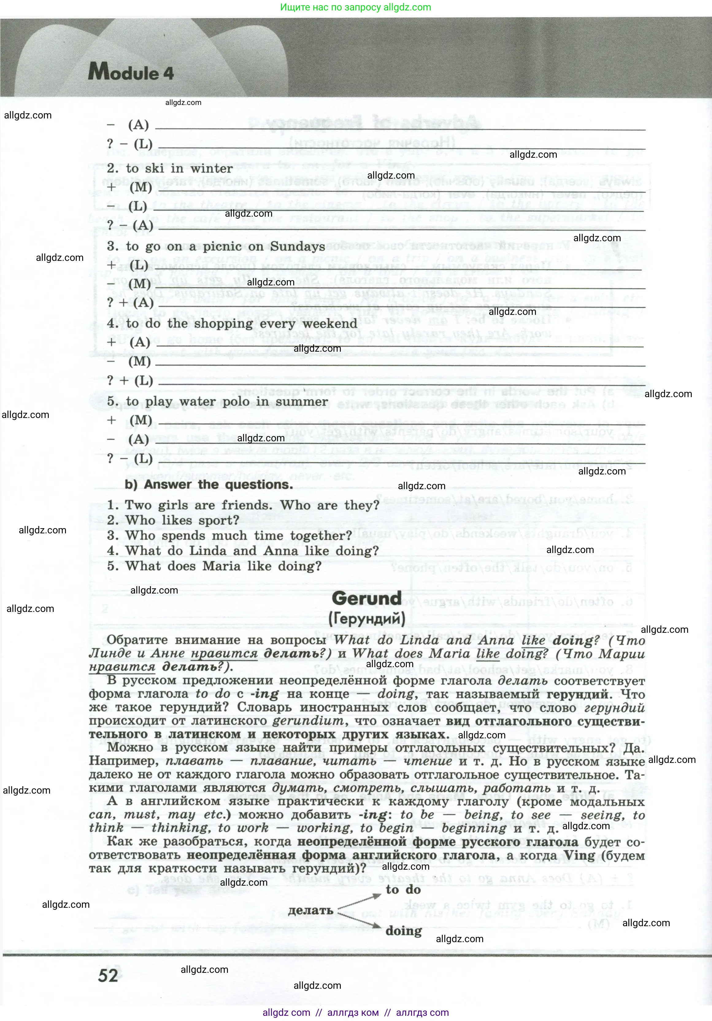 Английский язык (english), 6 класс Грамматический тренажёр, автор: Тимофеева Светлана Леонидовна, издательство Просвещение, Москва, 2023, зелёного цвета, страница 52