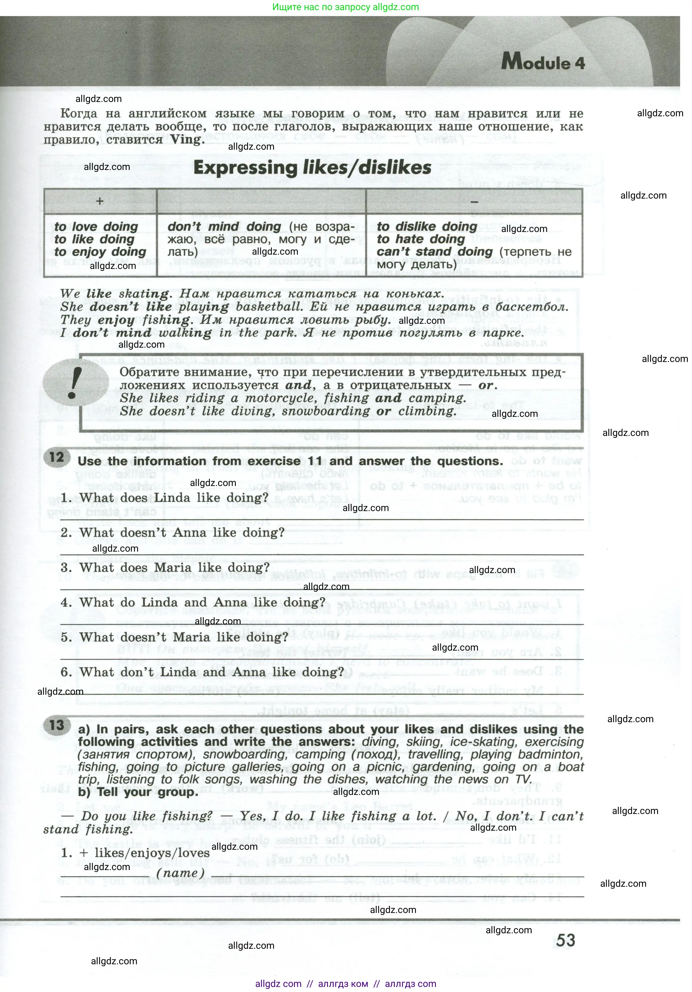 Английский язык (english), 6 класс Грамматический тренажёр, автор: Тимофеева Светлана Леонидовна, издательство Просвещение, Москва, 2023, зелёного цвета, страница 53