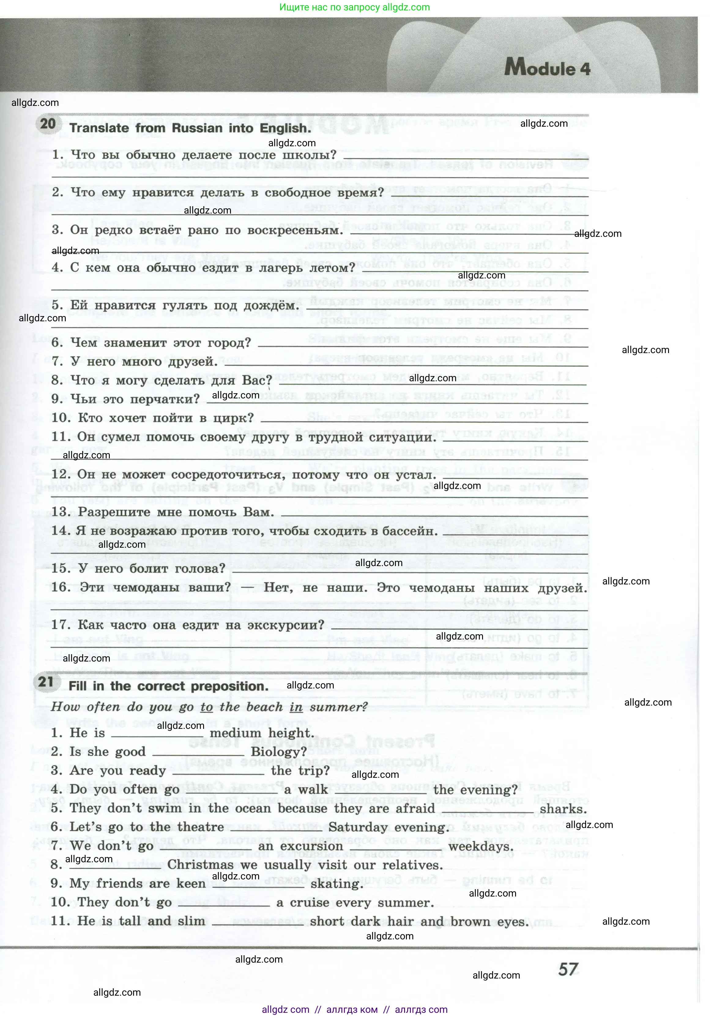 Английский язык (english), 6 класс Грамматический тренажёр, автор: Тимофеева Светлана Леонидовна, издательство Просвещение, Москва, 2023, зелёного цвета, страница 57